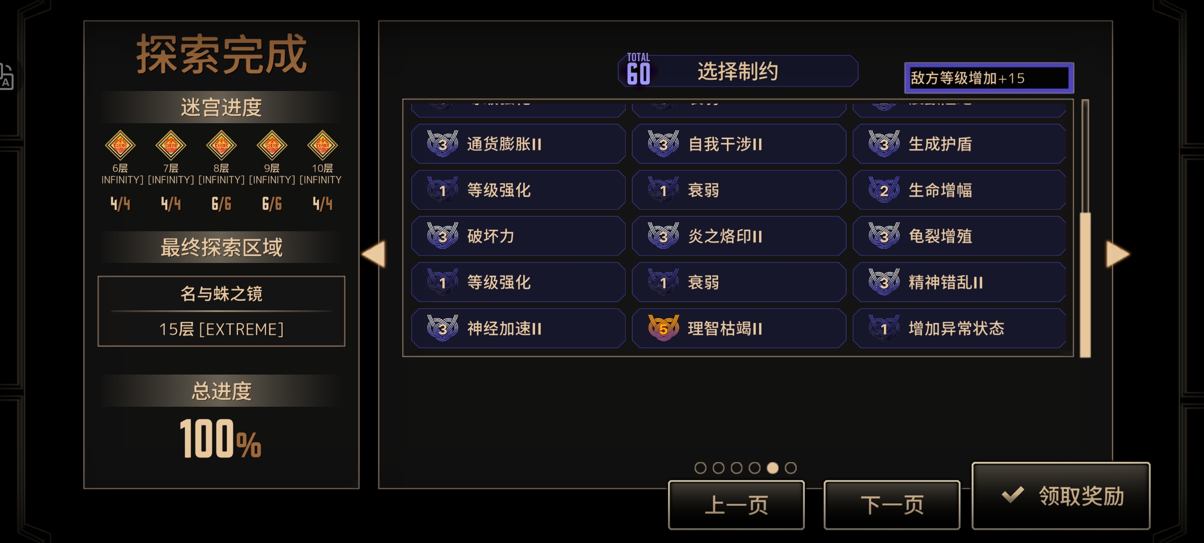 黑派唐无隐藏单通15牢满制约_图3
