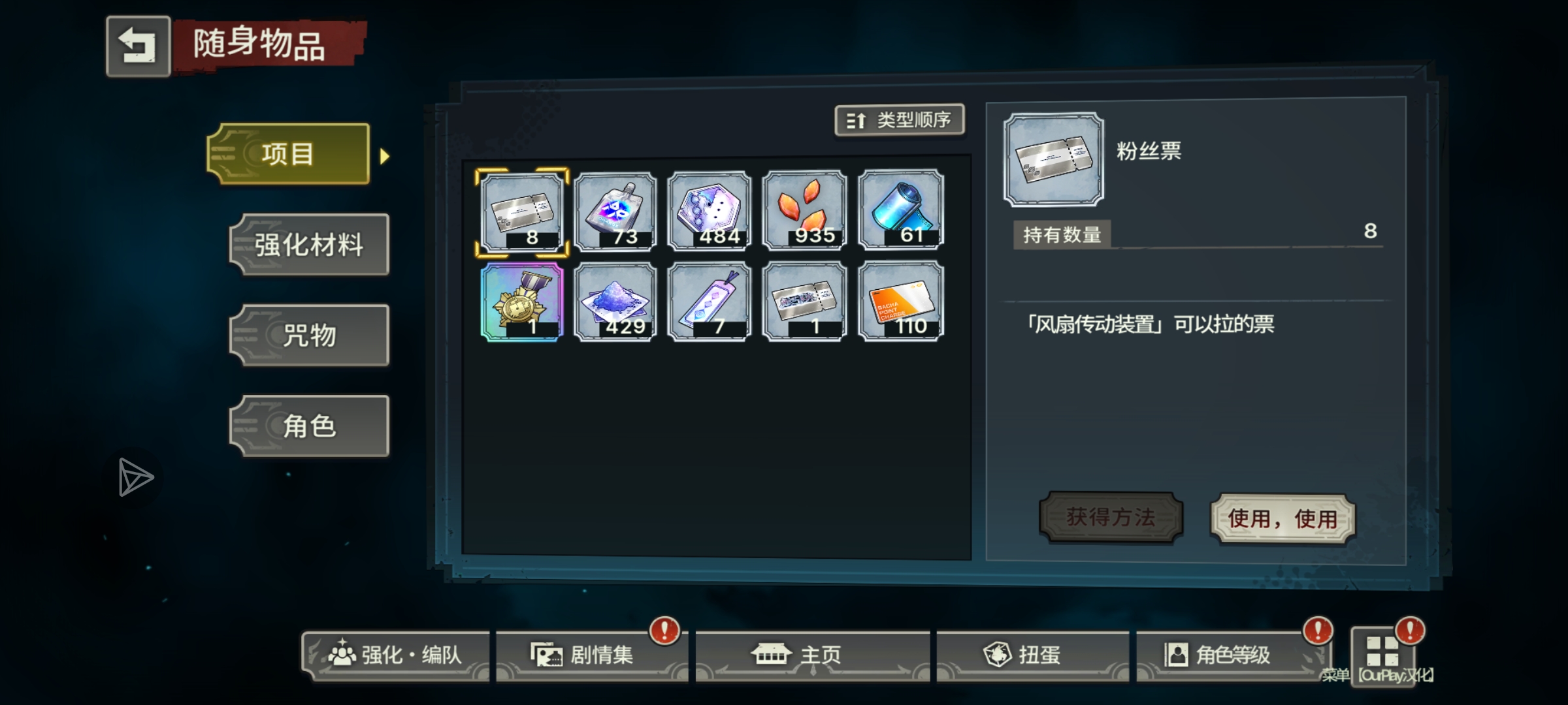 咒术回战幻影夜行_图3