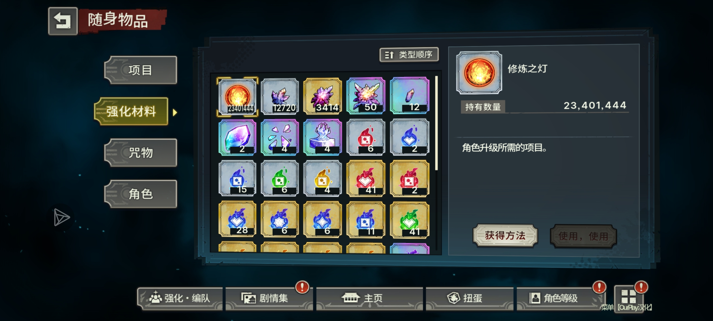 咒术回战幻影夜行_图3