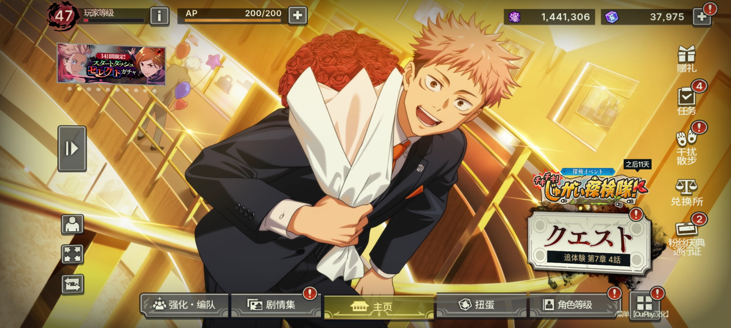 咒术回战幻影夜行_图3