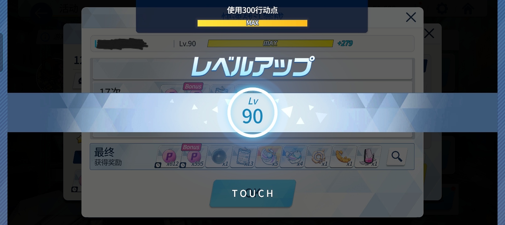 终于达到90级力_图1