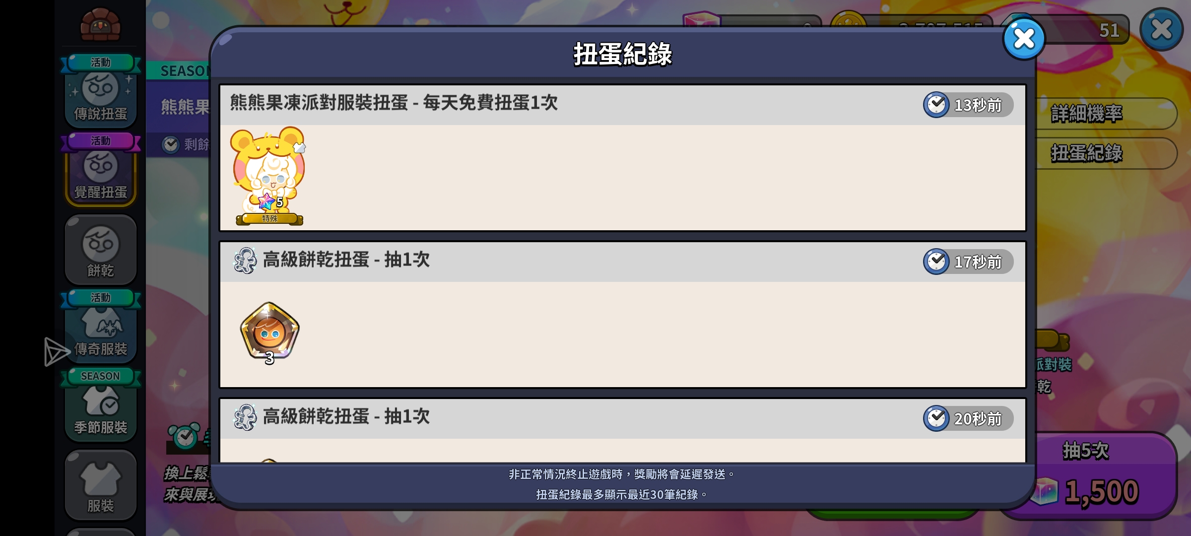 免费抽奖出的_图1