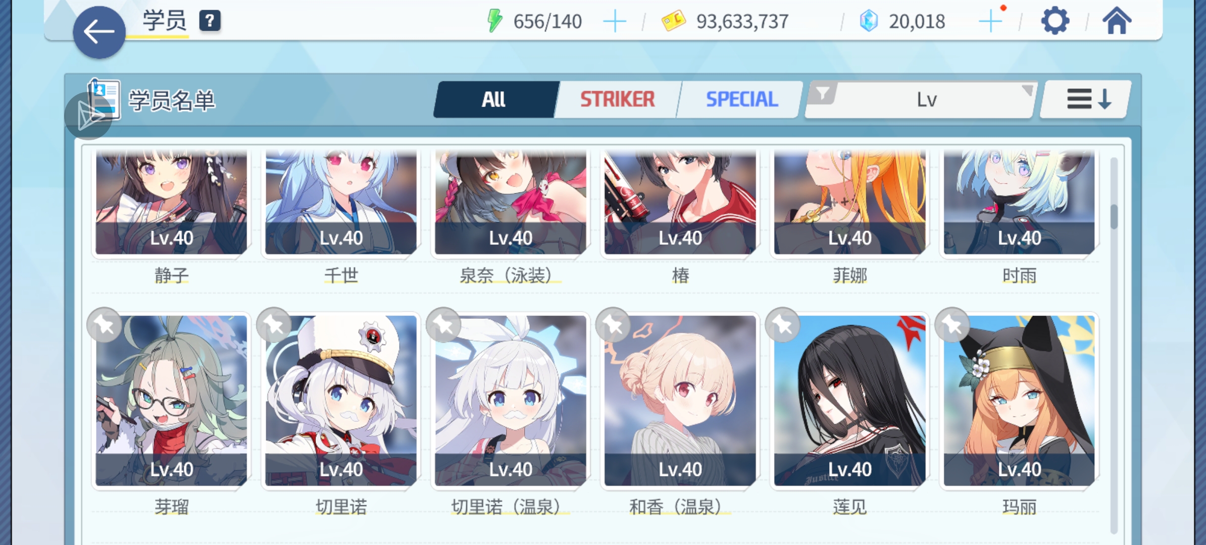 求临战星野配队思路_图3