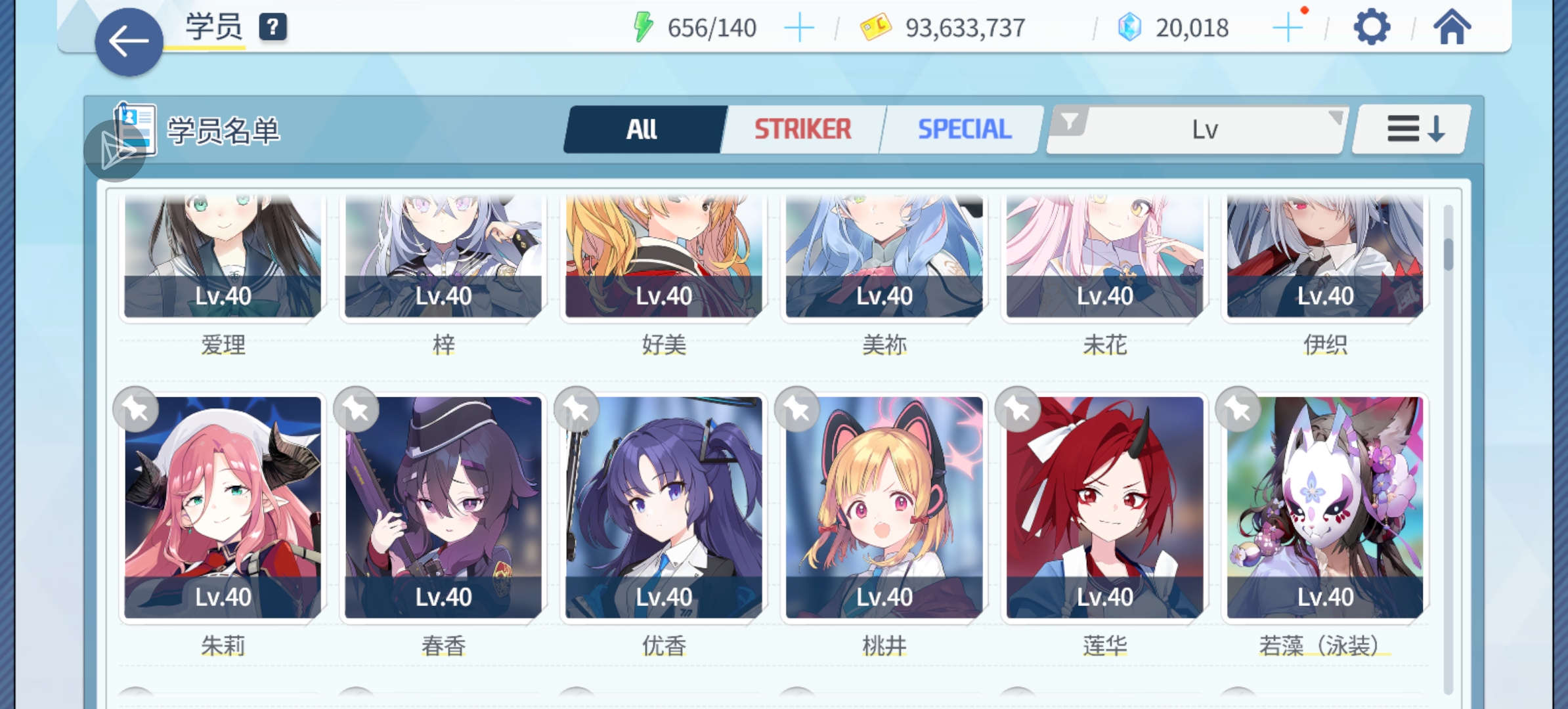 求临战星野配队思路_图3