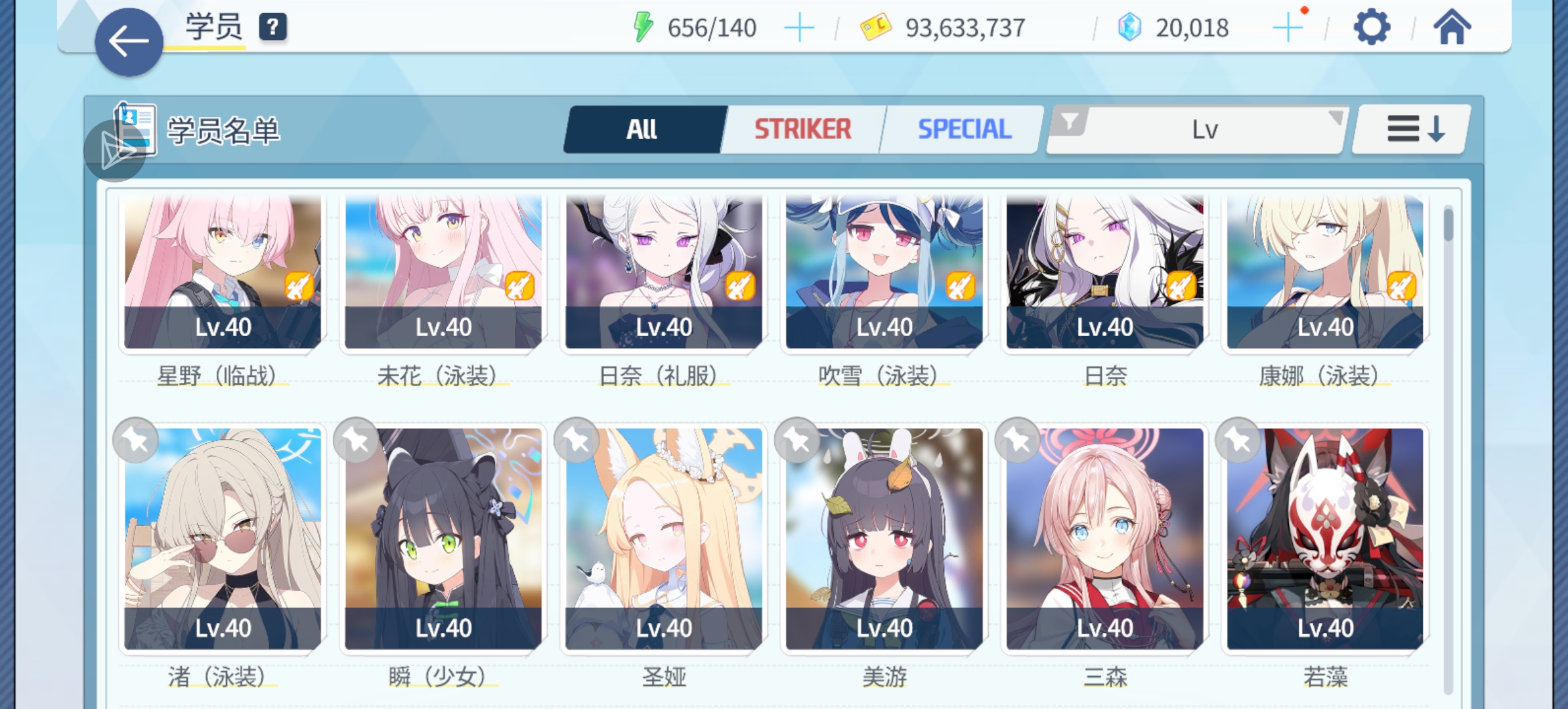 求临战星野配队思路_图3