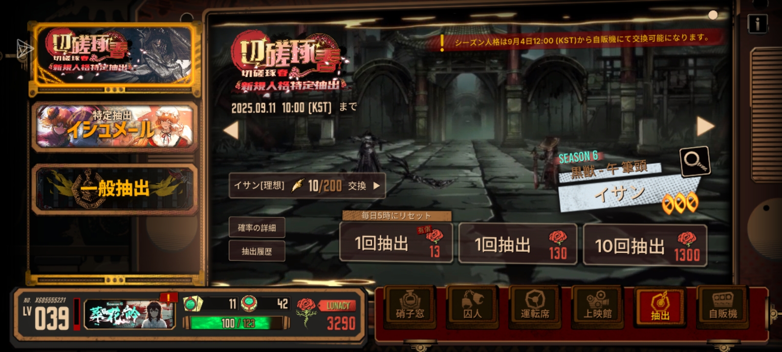 李马强度怎么样啊？没什么资源了，要不要养？_图2