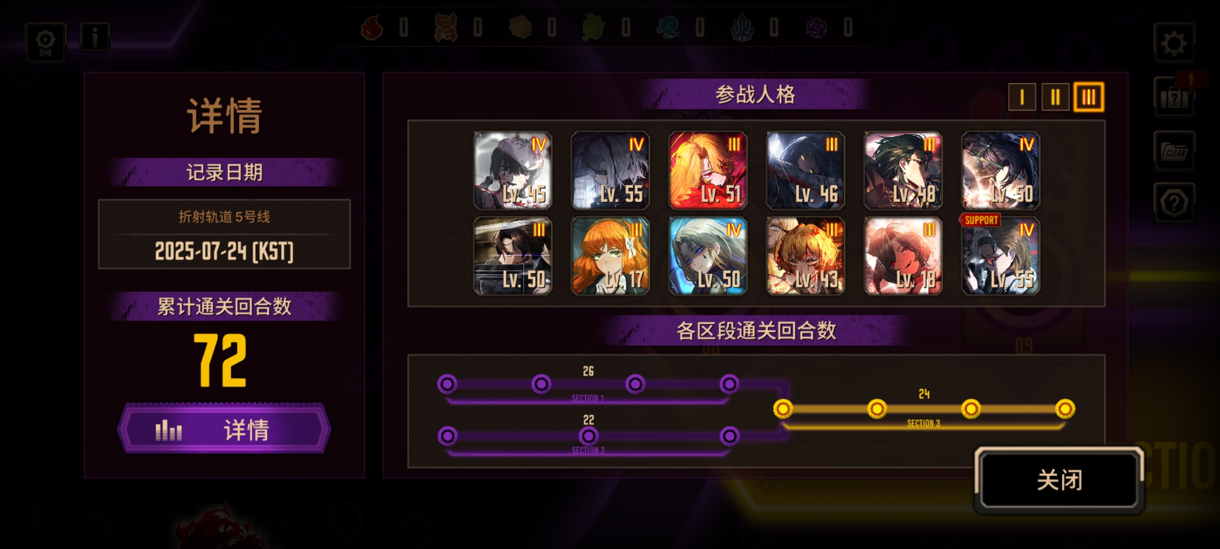 😇38级小登五号线纪念_图2