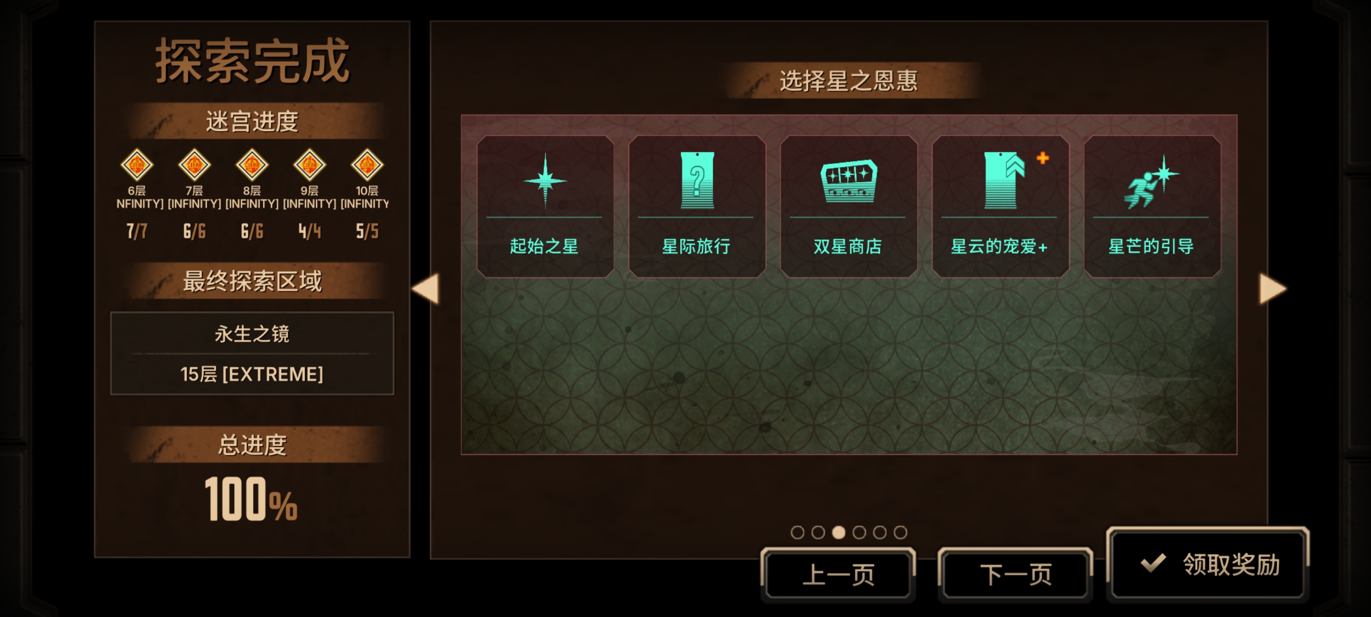 晒一下第一次打穿十五层的大数字_图3