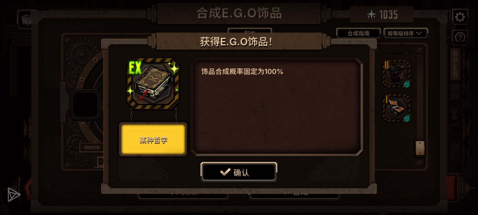 我的破裂四级饰品你在哪里？？怎么成750金费了！！！_图1
