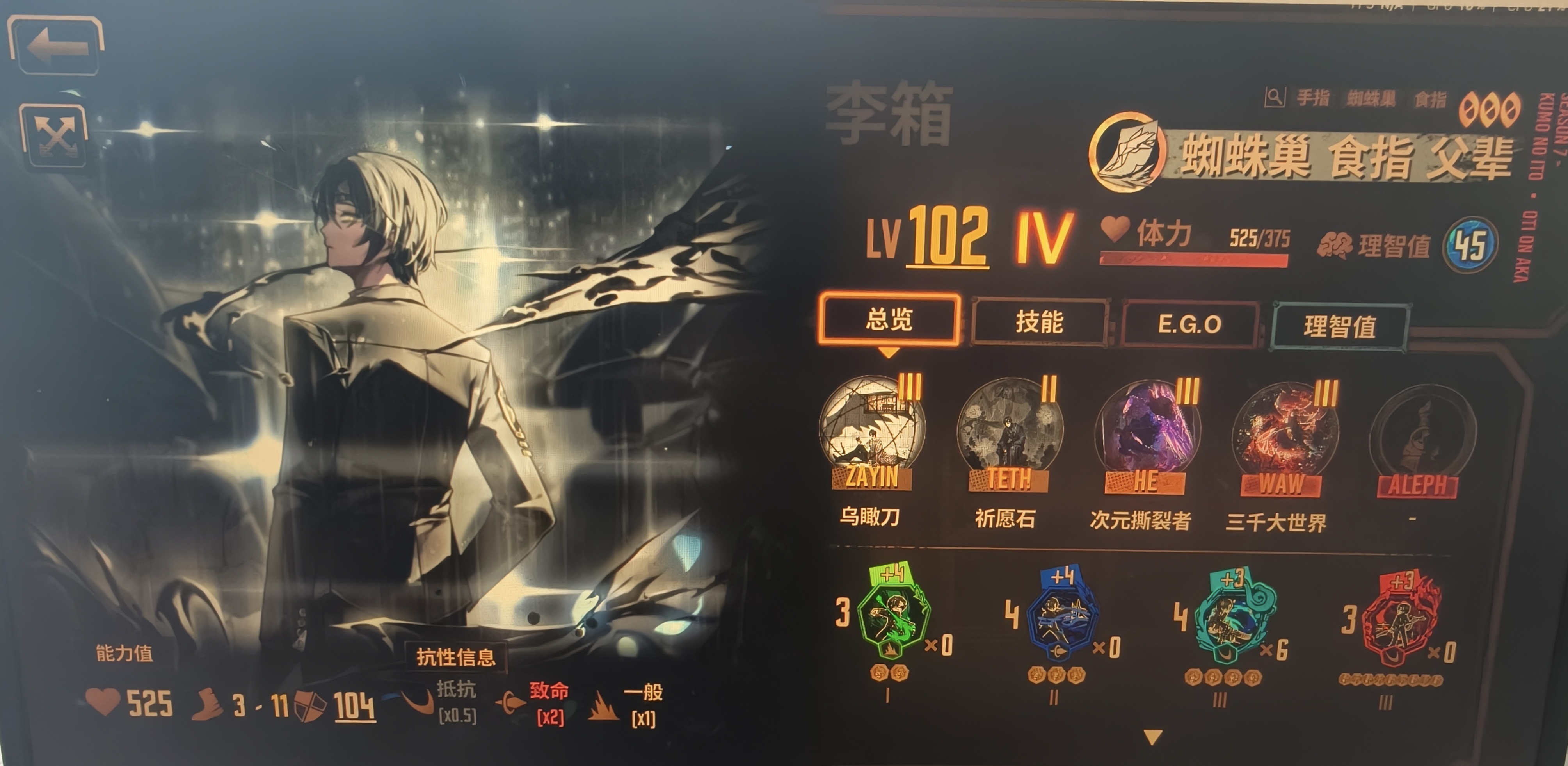 里箱 102级，是个cos²_图1