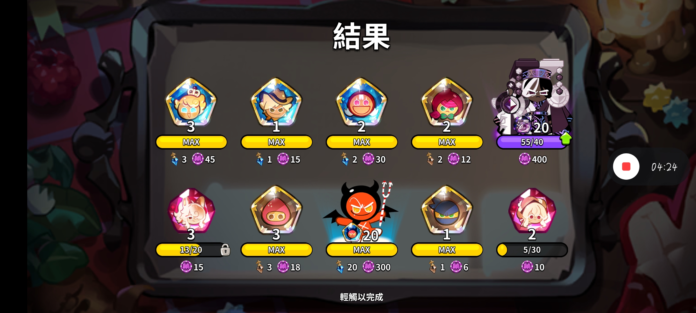 我**。。。_图3
