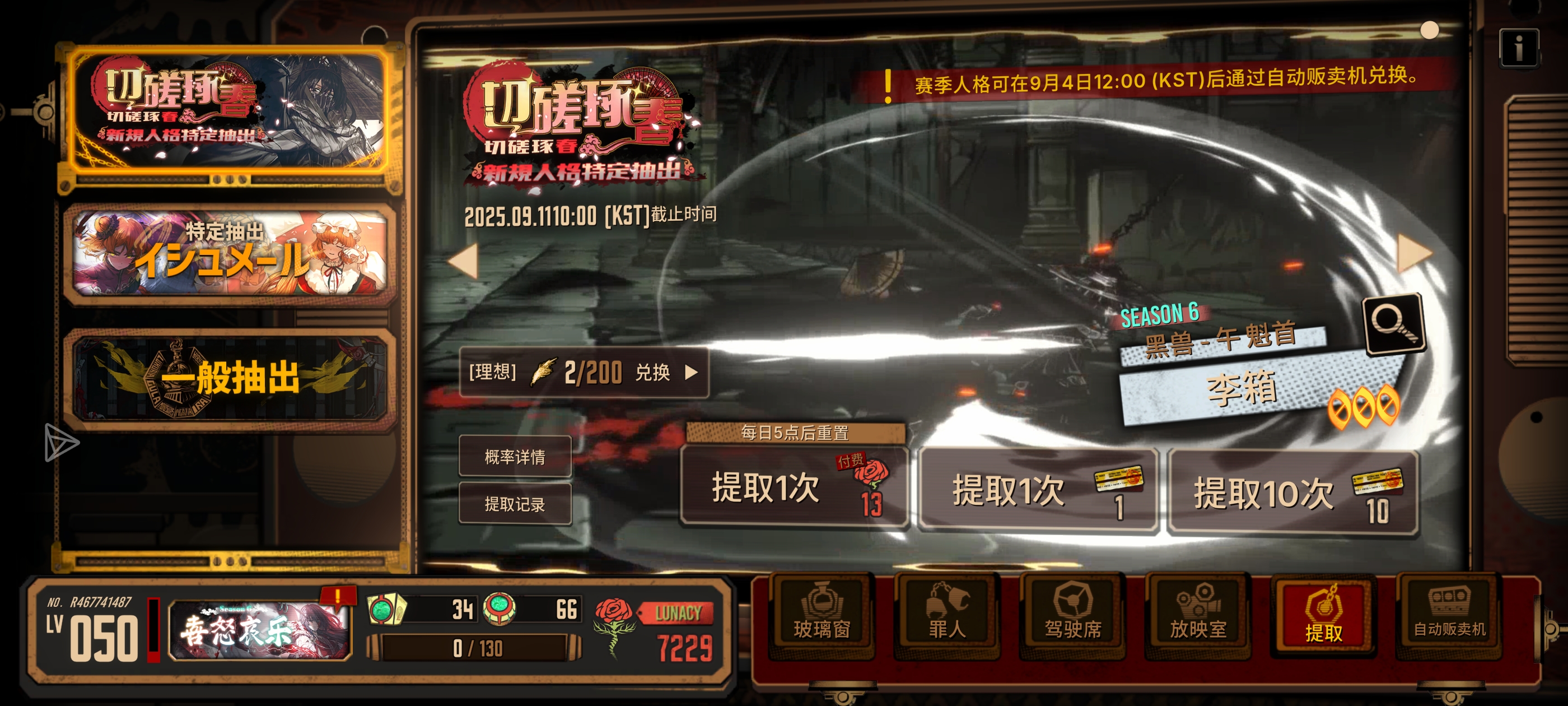 我可以玩边狱巴士吗？_图2