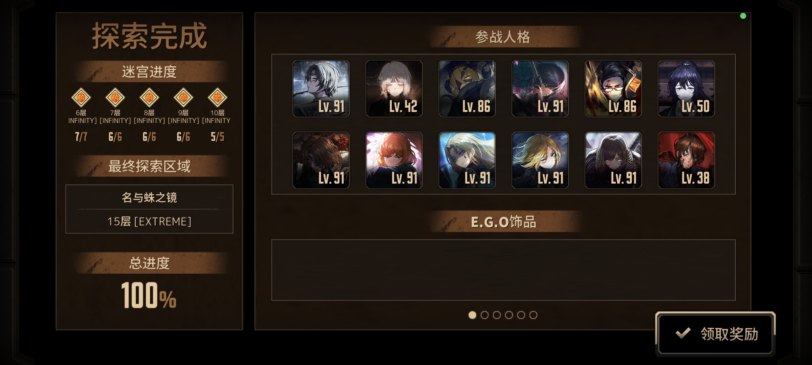 李恩箱满星光单通无制约15层镜牢太爽了😋😋😋_图3