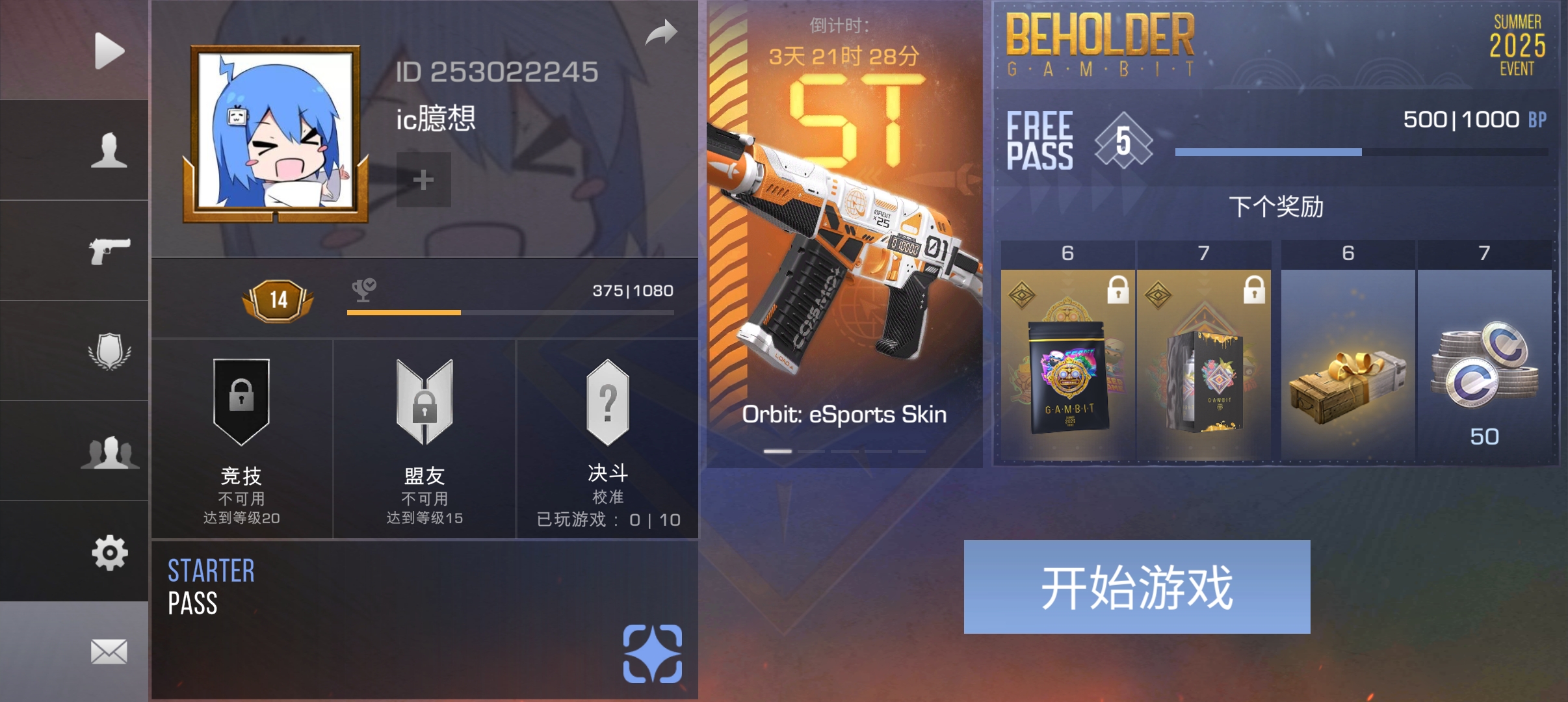 找人一起玩_图1