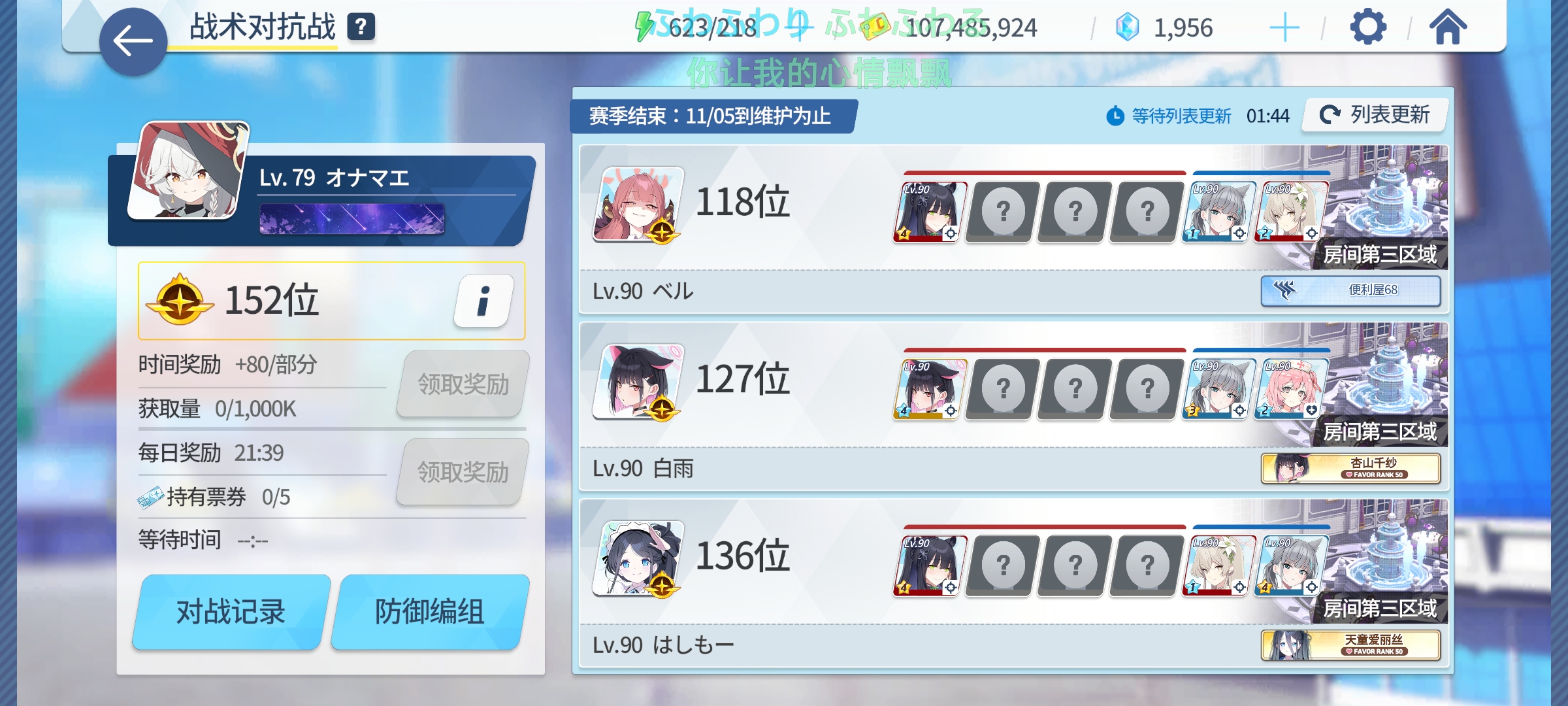 日服jjc79级打到这个排名正常吗？_图1