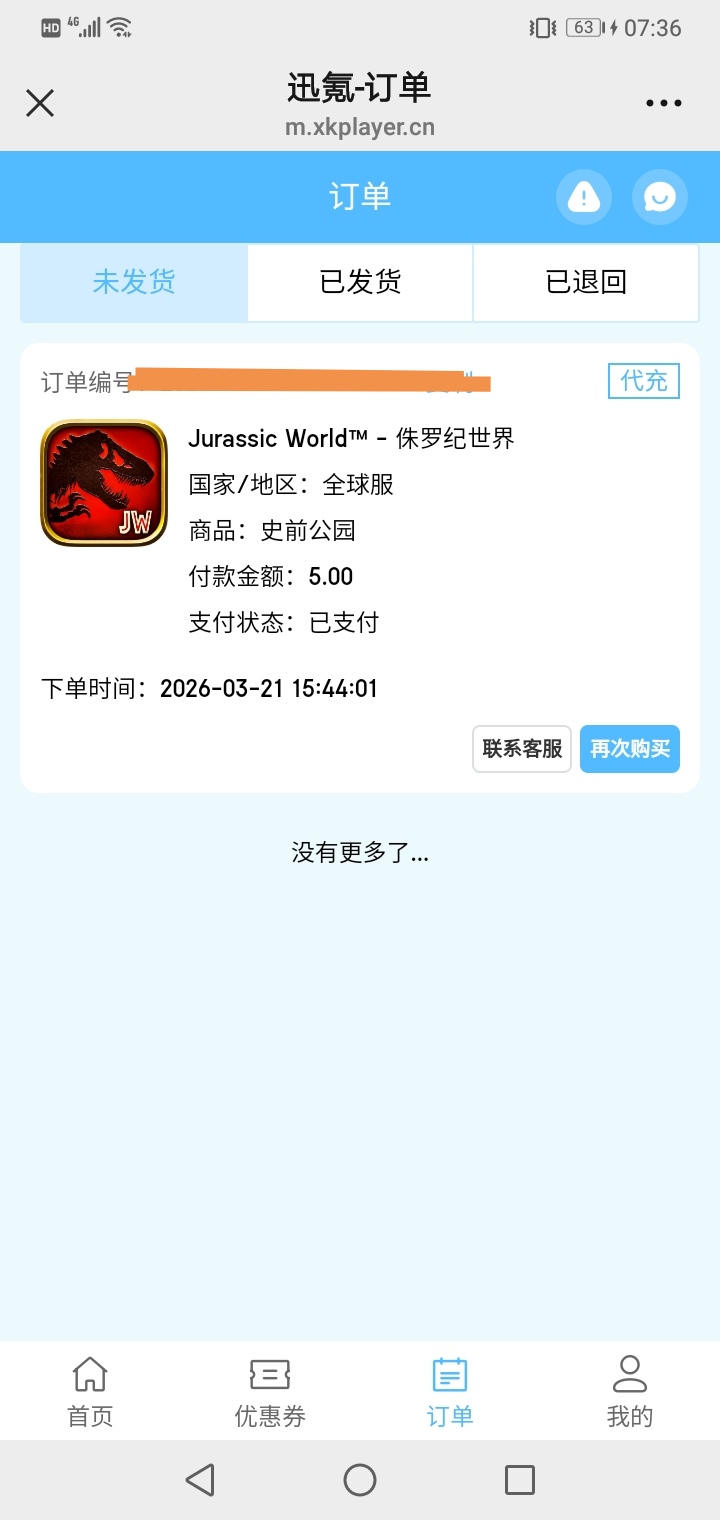 是不是输入错账号了？是输入账号名字还是输入账号密码？还是说登录谷歌账号先?_图1