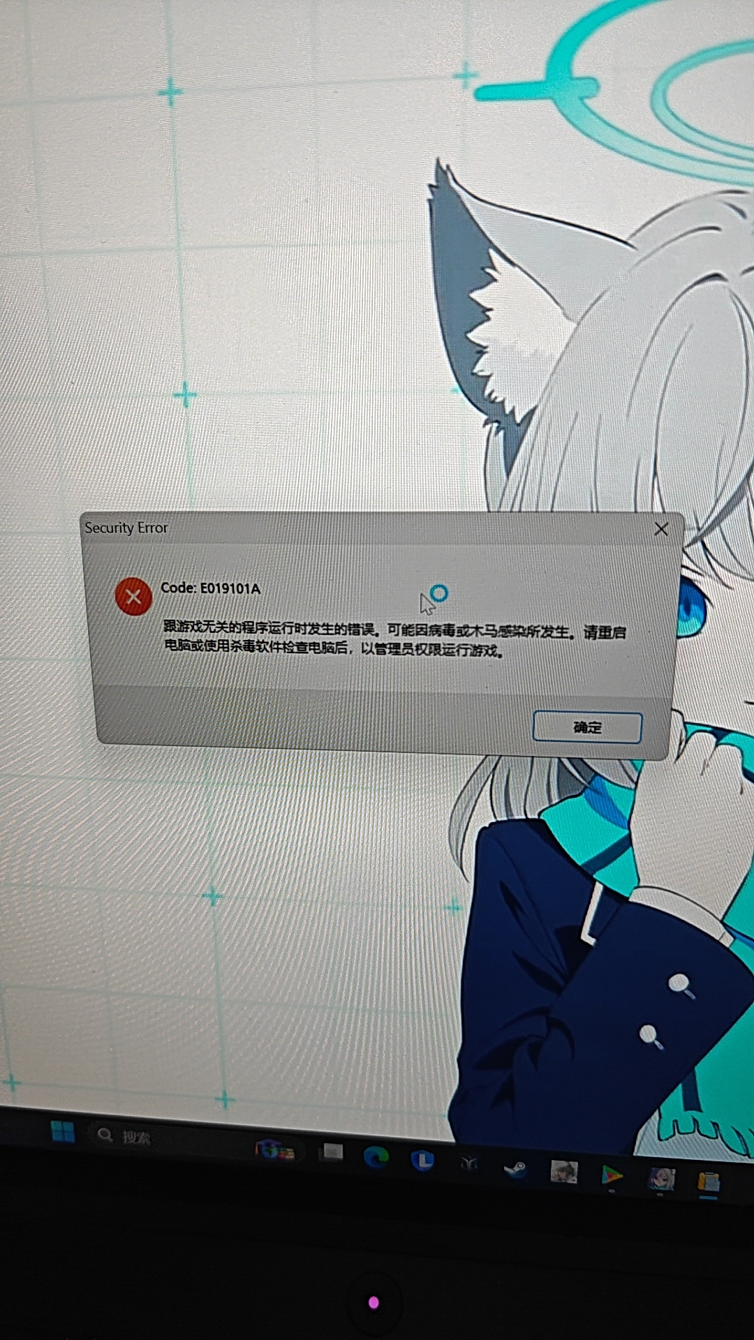 蔚蓝档案日服pc版点击启动器没反应解决方法_图3