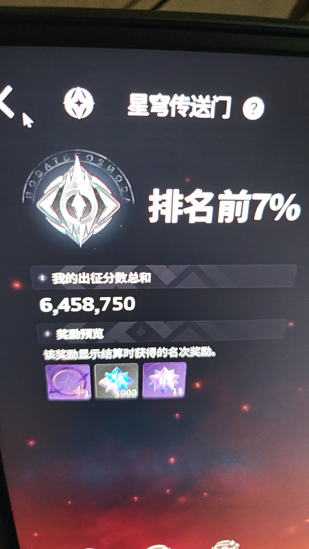 应该不会被冒出来的3%给偷了吧_图1