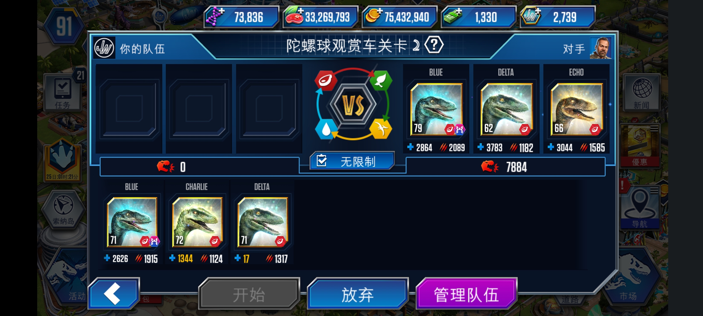 目前评价相当费绿钞，只建议选4000多血量的_图1