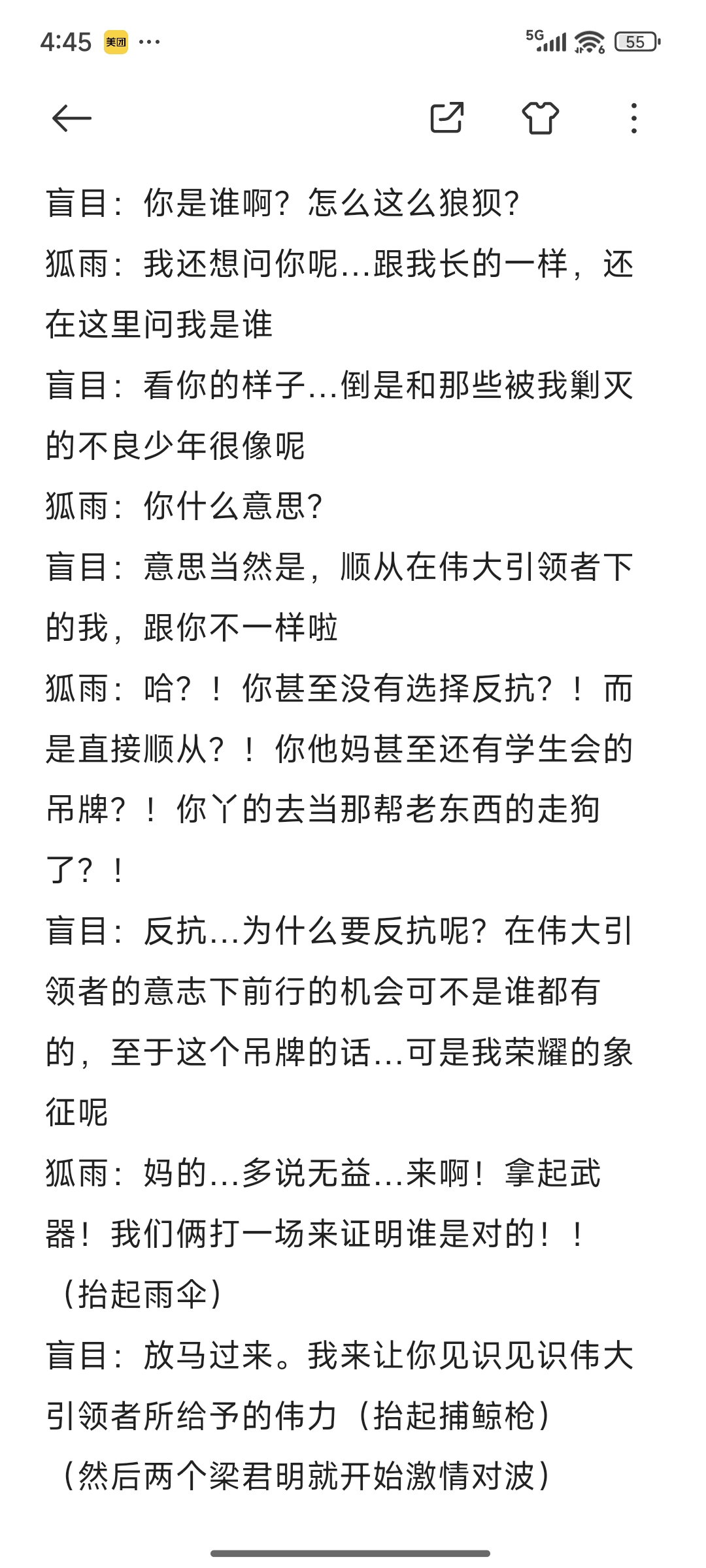 新栏目—自制人格背景故事/对话剧场_图3