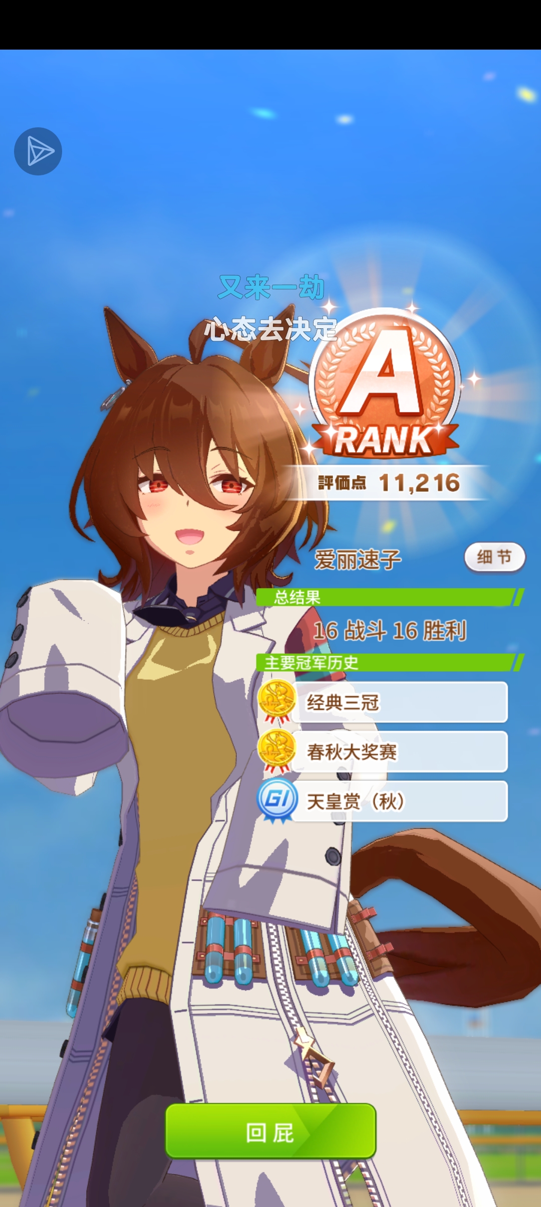 人机的养马日常。_图2