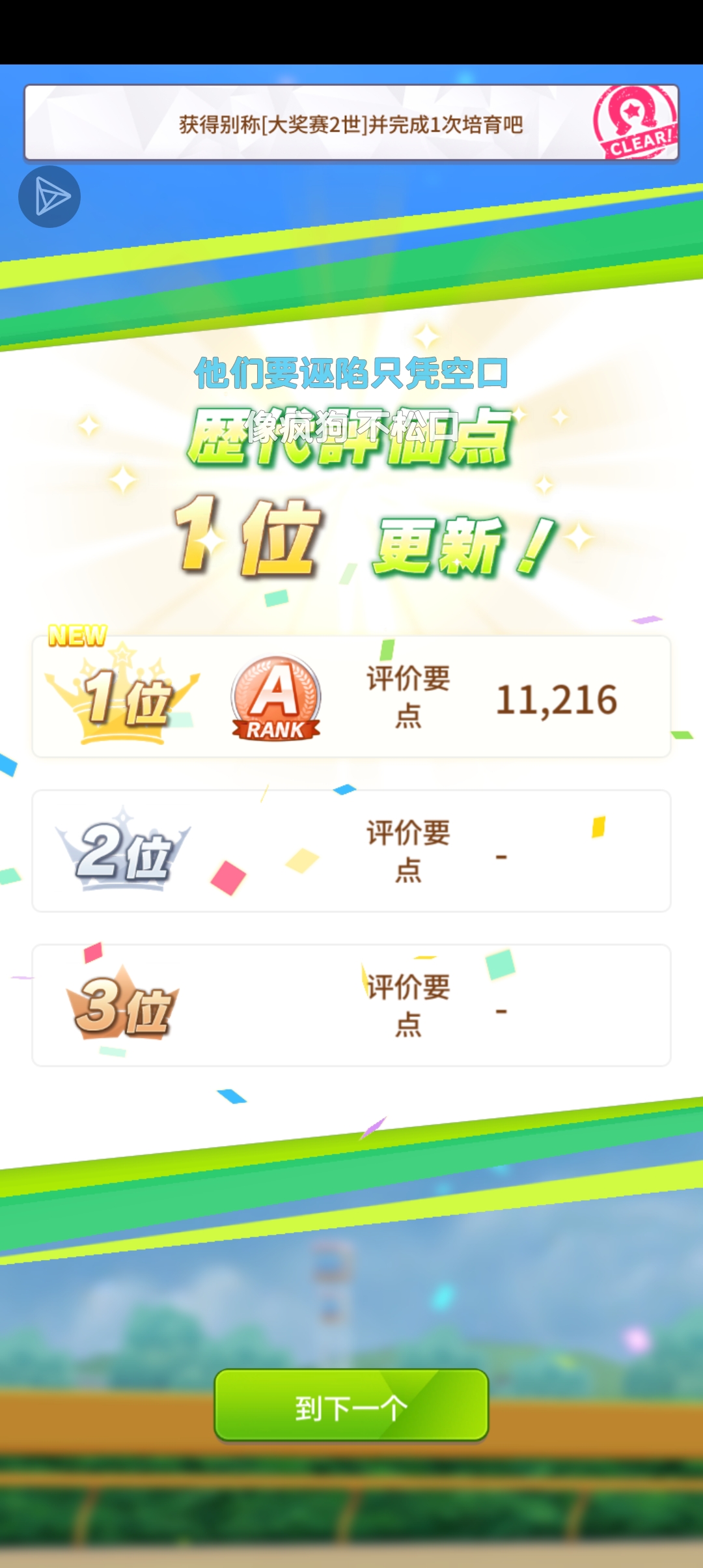 人机的养马日常。_图2