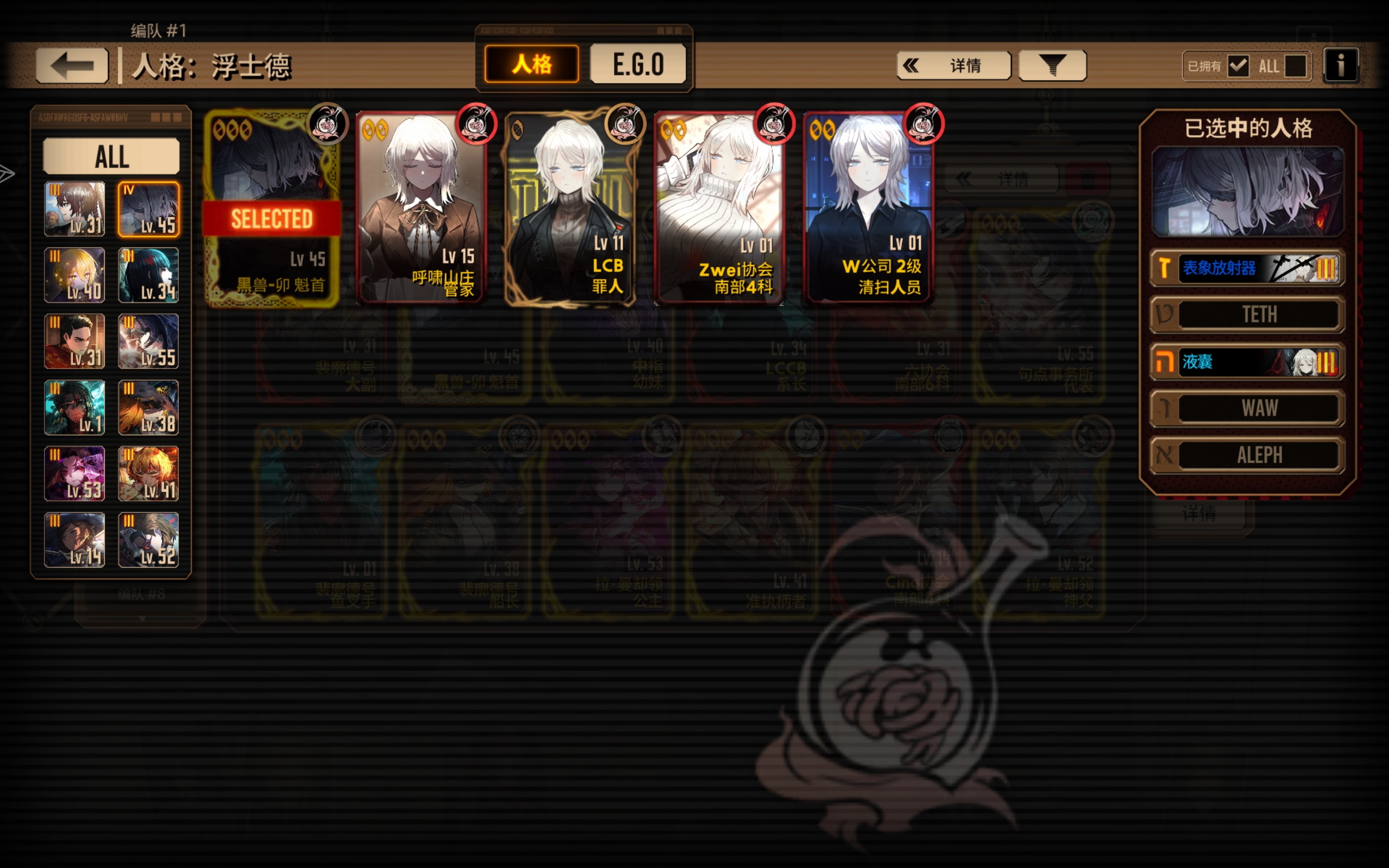 边狱巴士新手，大佬可以帮忙看一下配队吗_图3