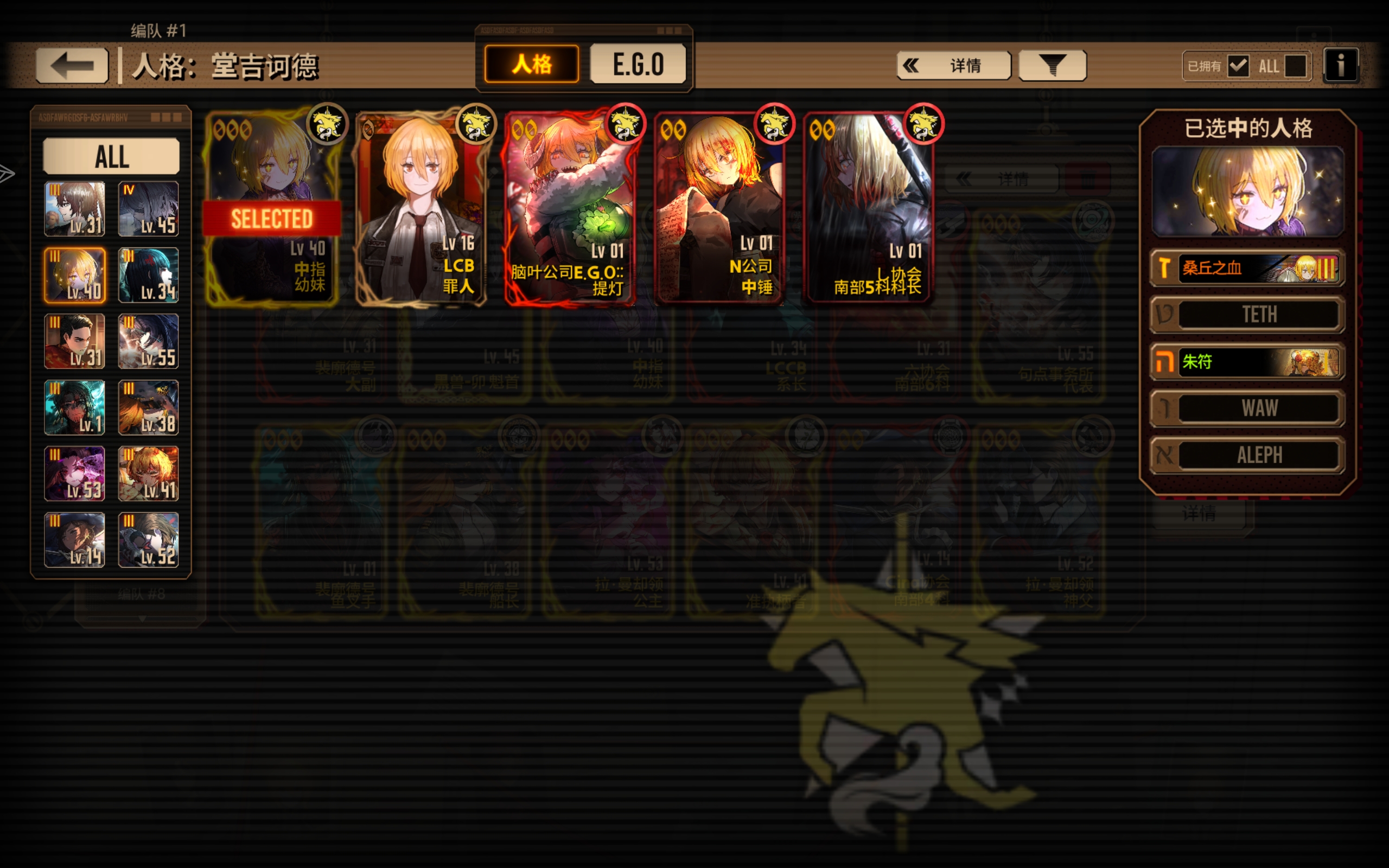 边狱巴士新手，大佬可以帮忙看一下配队吗_图3