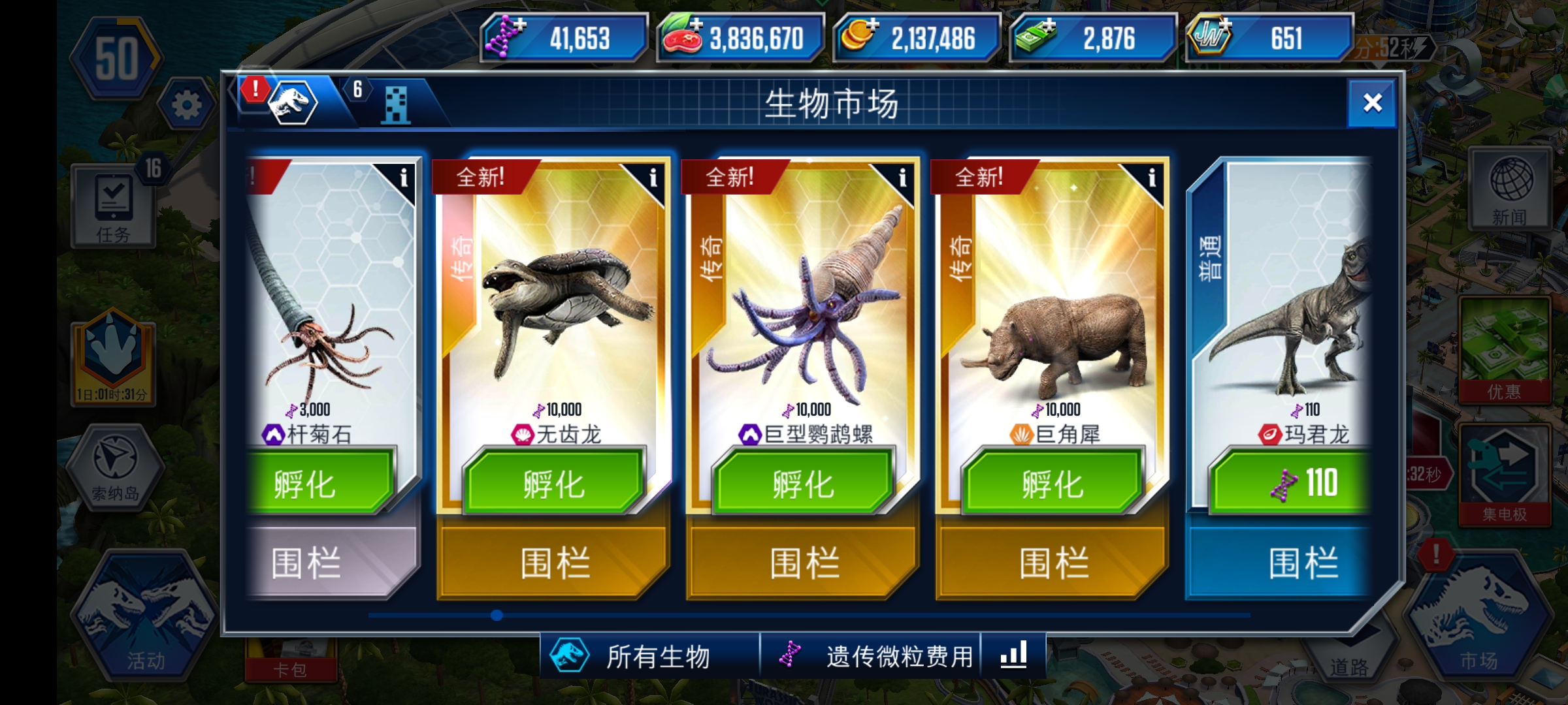 感觉自己开的金币包就是笑话……_图3