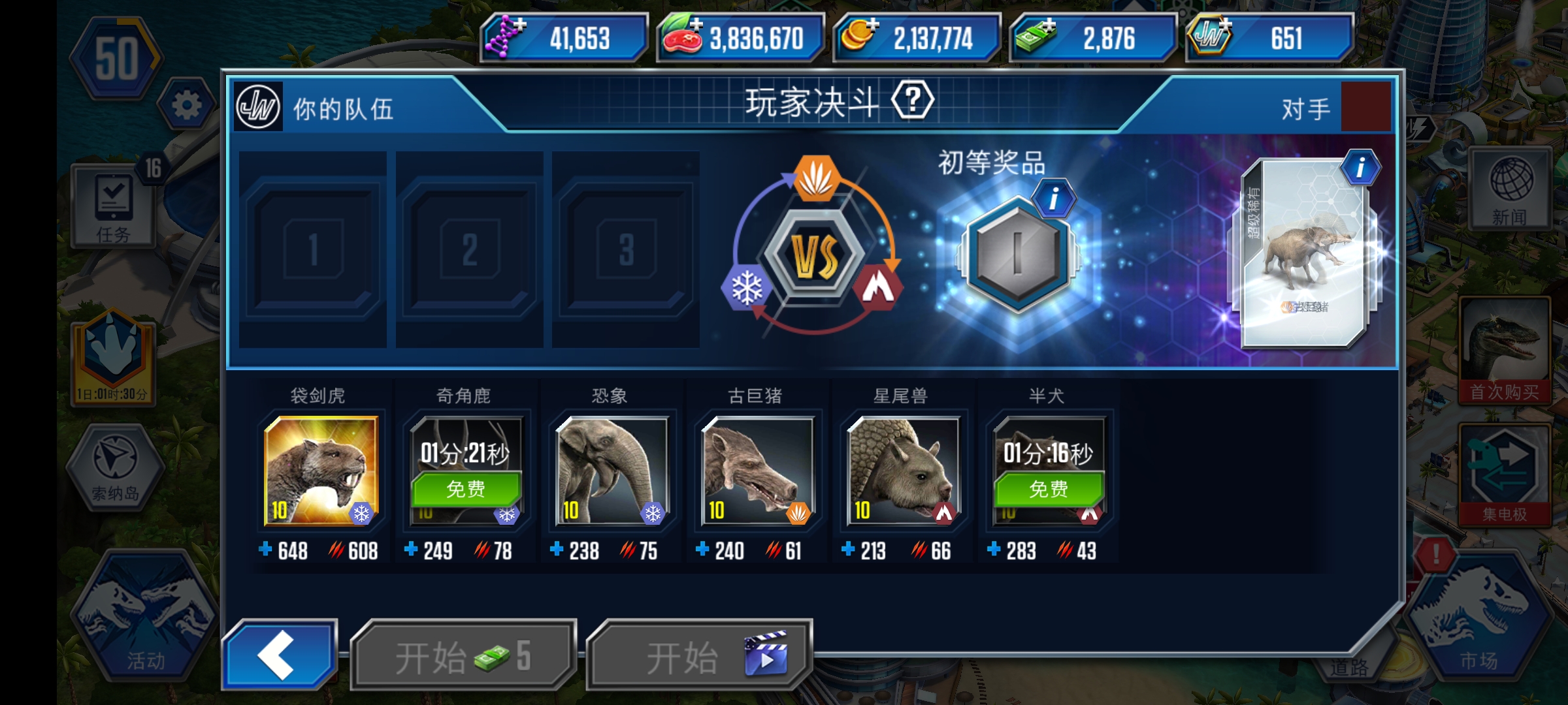 感觉自己开的金币包就是笑话……_图3