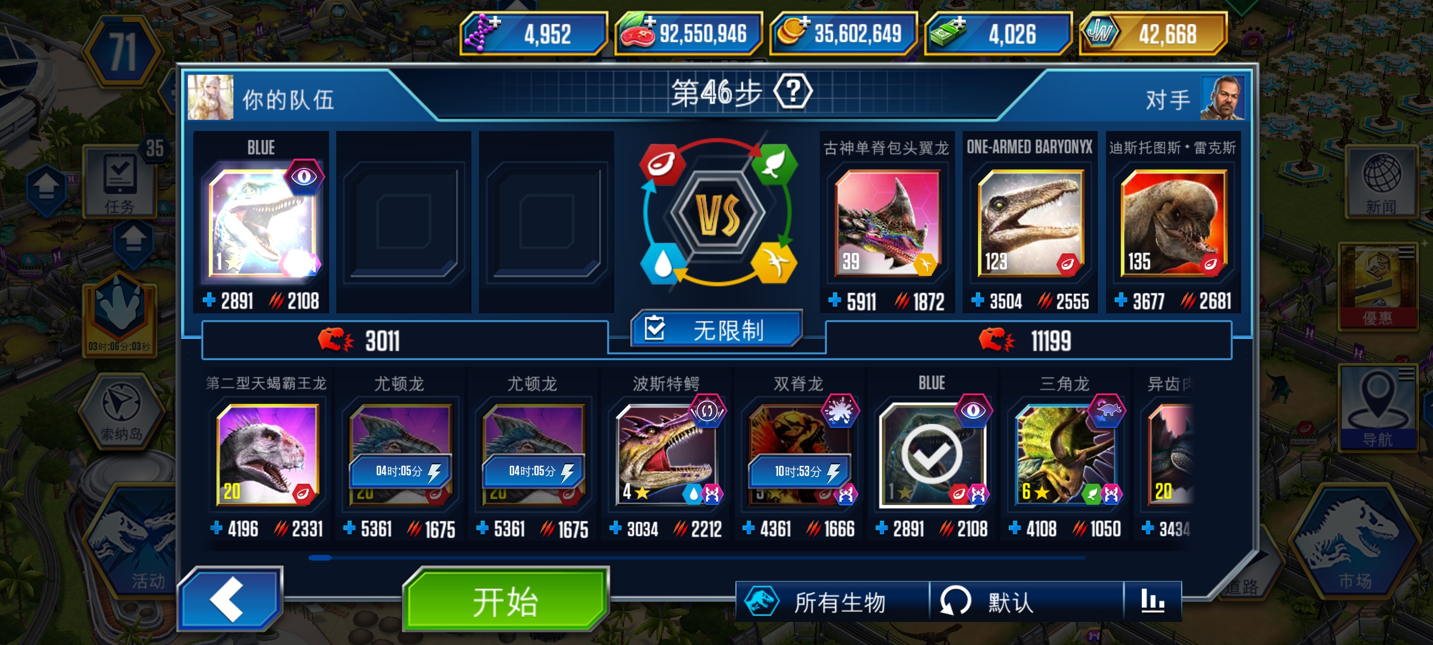 有生之年在sd塔遇到畸王龙_图3