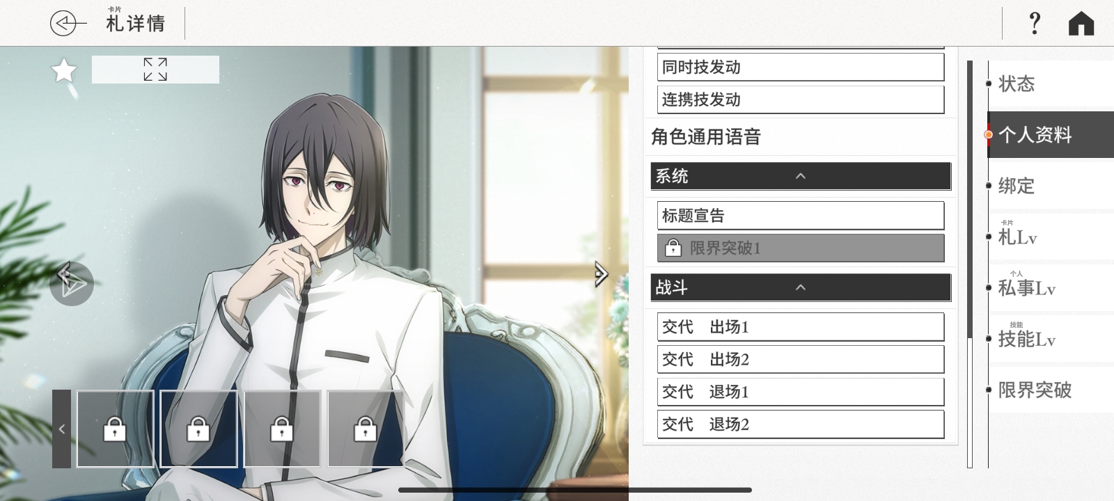 孩子们,我第150抽了依旧没有抽到[寻求滋润]太宰治?_图2