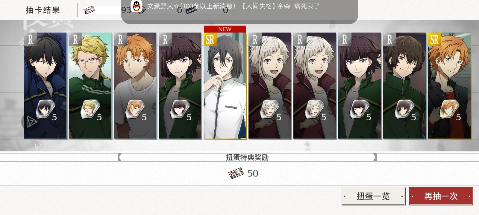 孩子们,我第150抽了依旧没有抽到[寻求滋润]太宰治?_图2