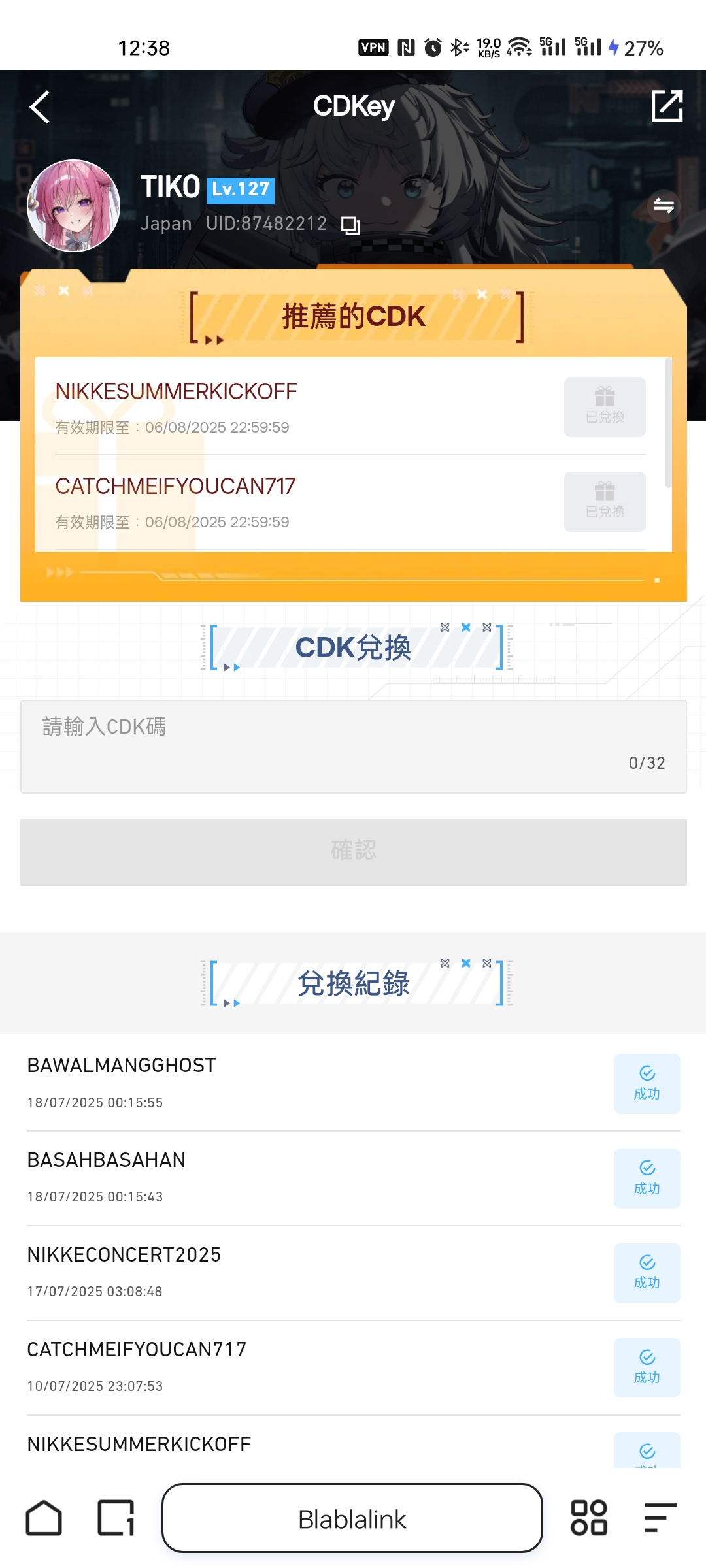 新的兑换码！_图3