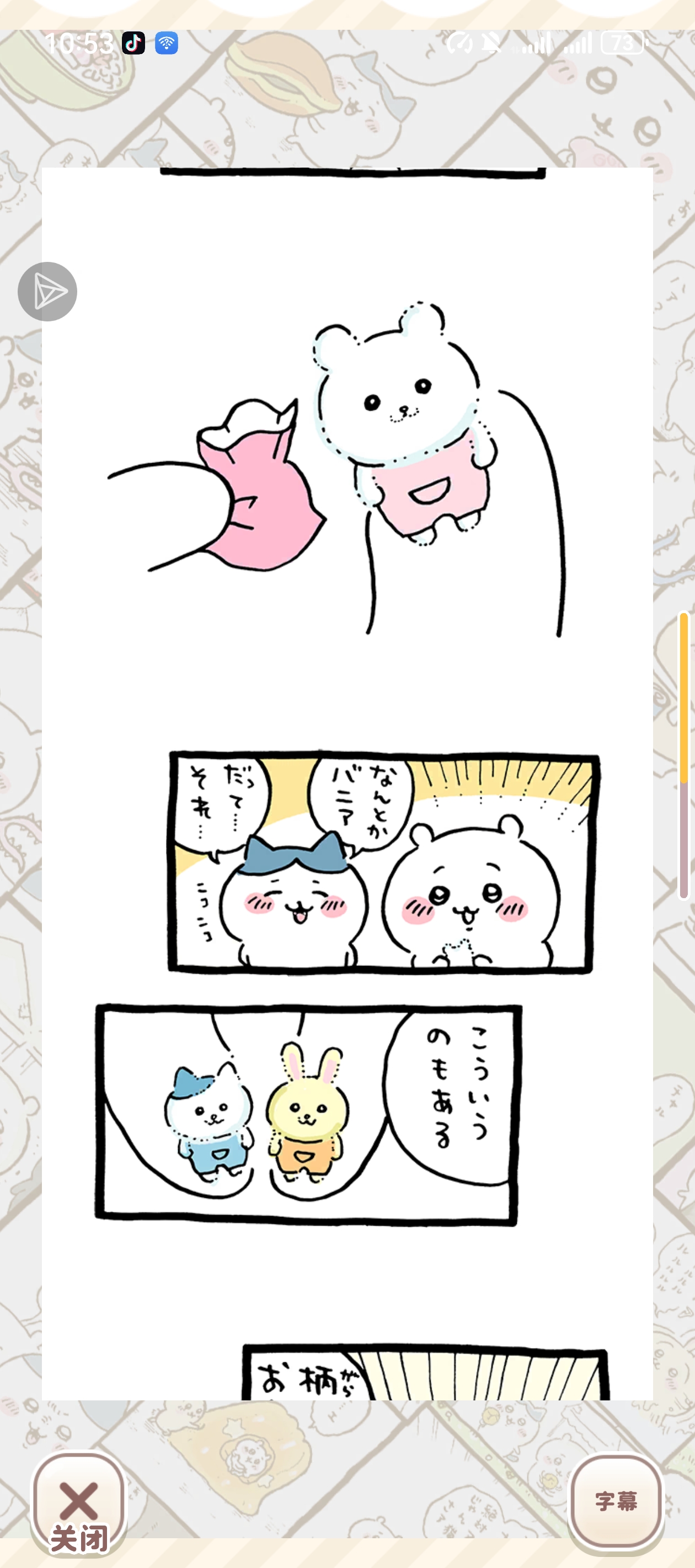 这个小吉伊太萌了_图3