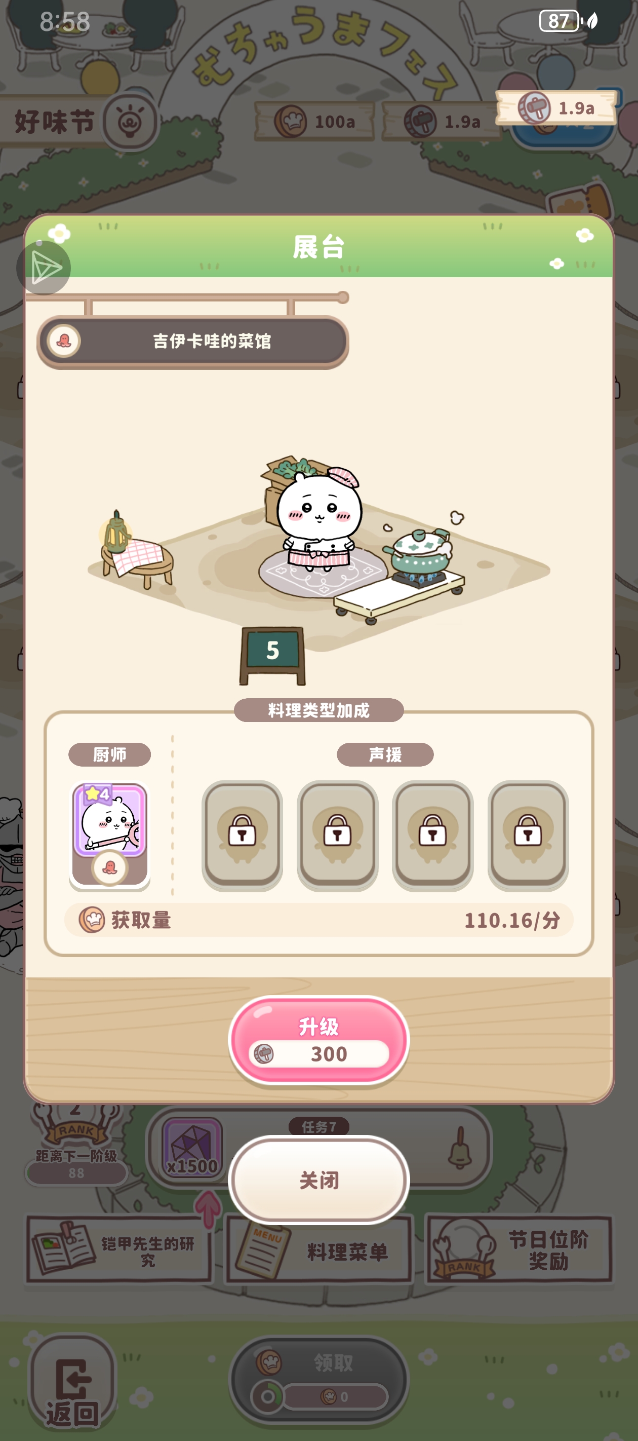 这个小吉伊太萌了_图3