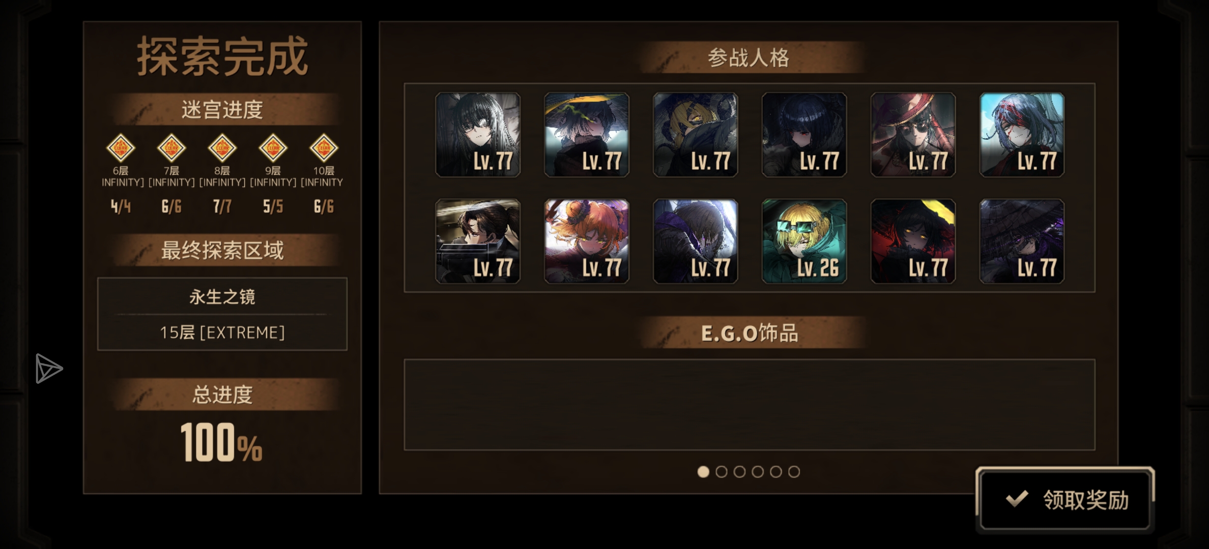 15层满制约   _图2