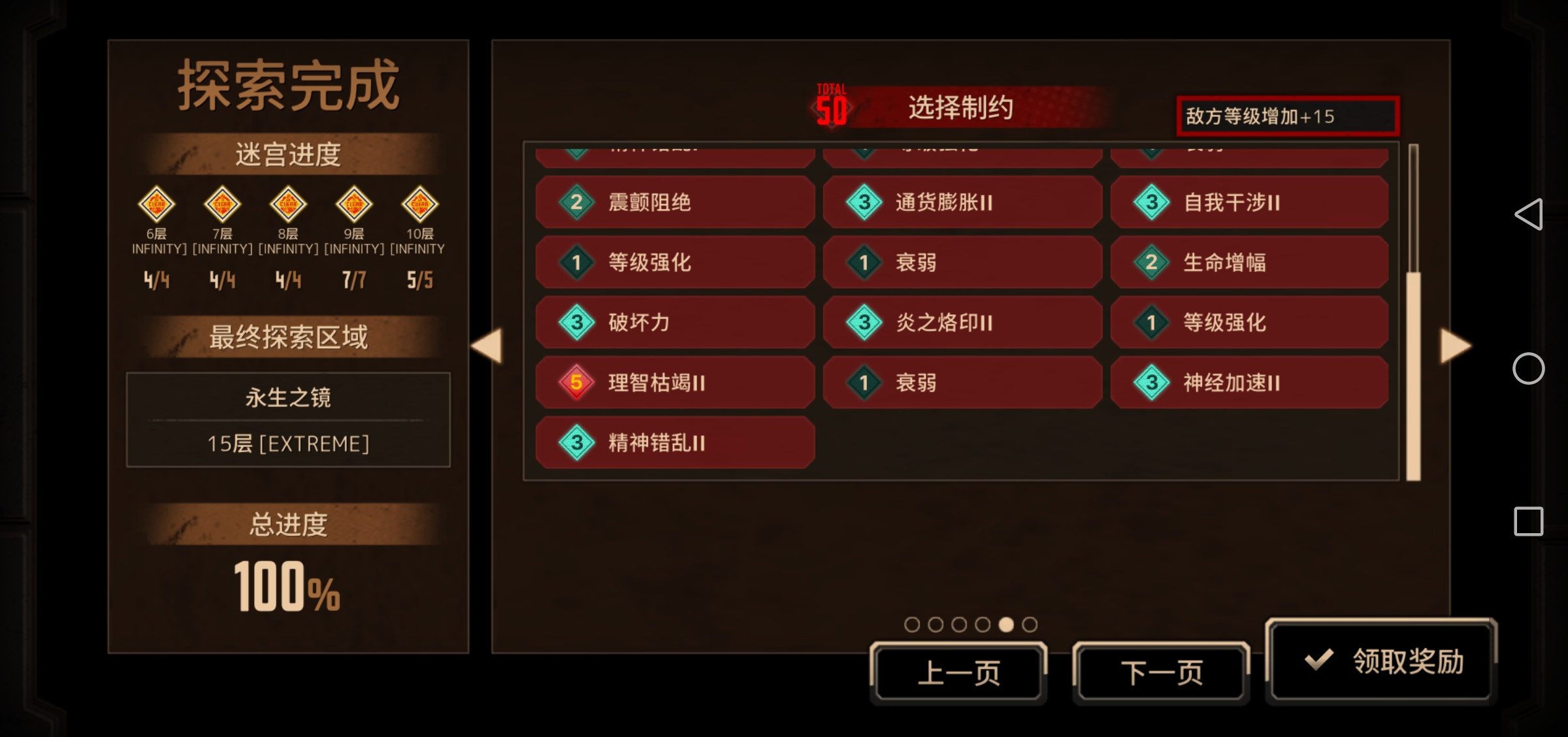 是的，我们破呼队是全游戏最消耗大脑的配队_图3