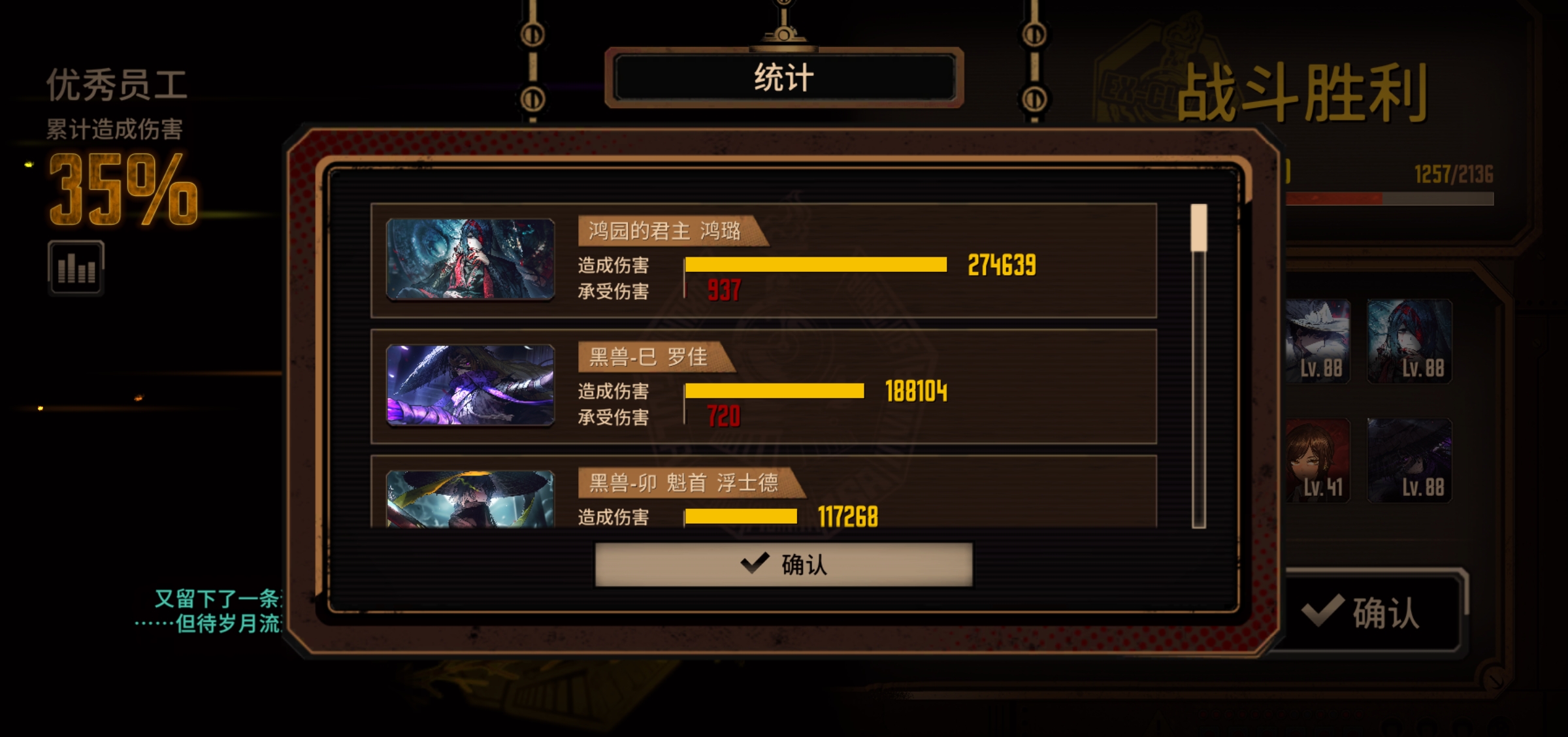 是的，我们破呼队是全游戏最消耗大脑的配队_图3