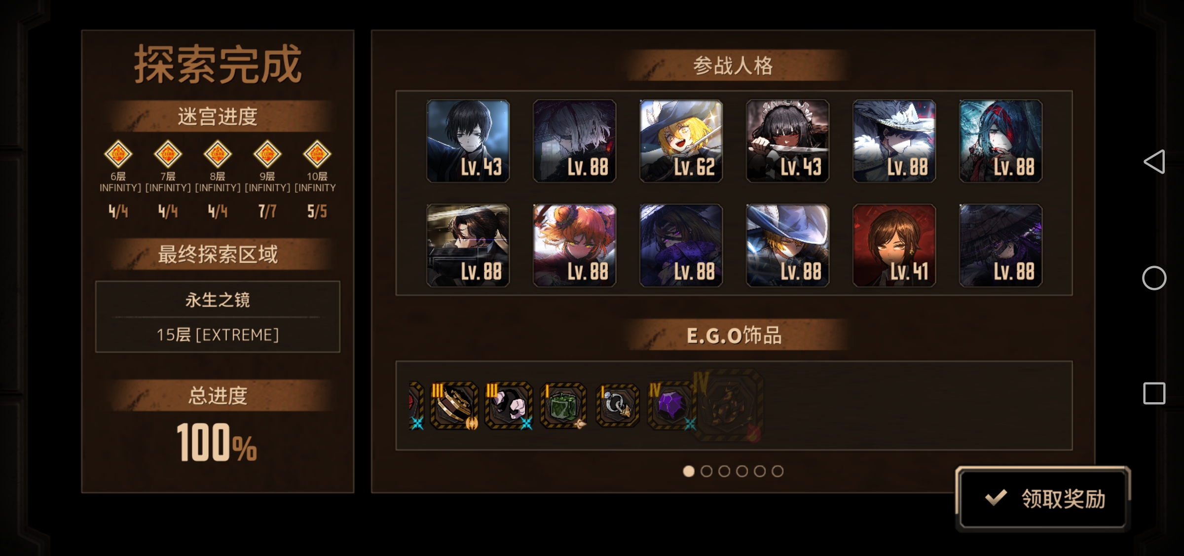 是的，我们破呼队是全游戏最消耗大脑的配队_图3