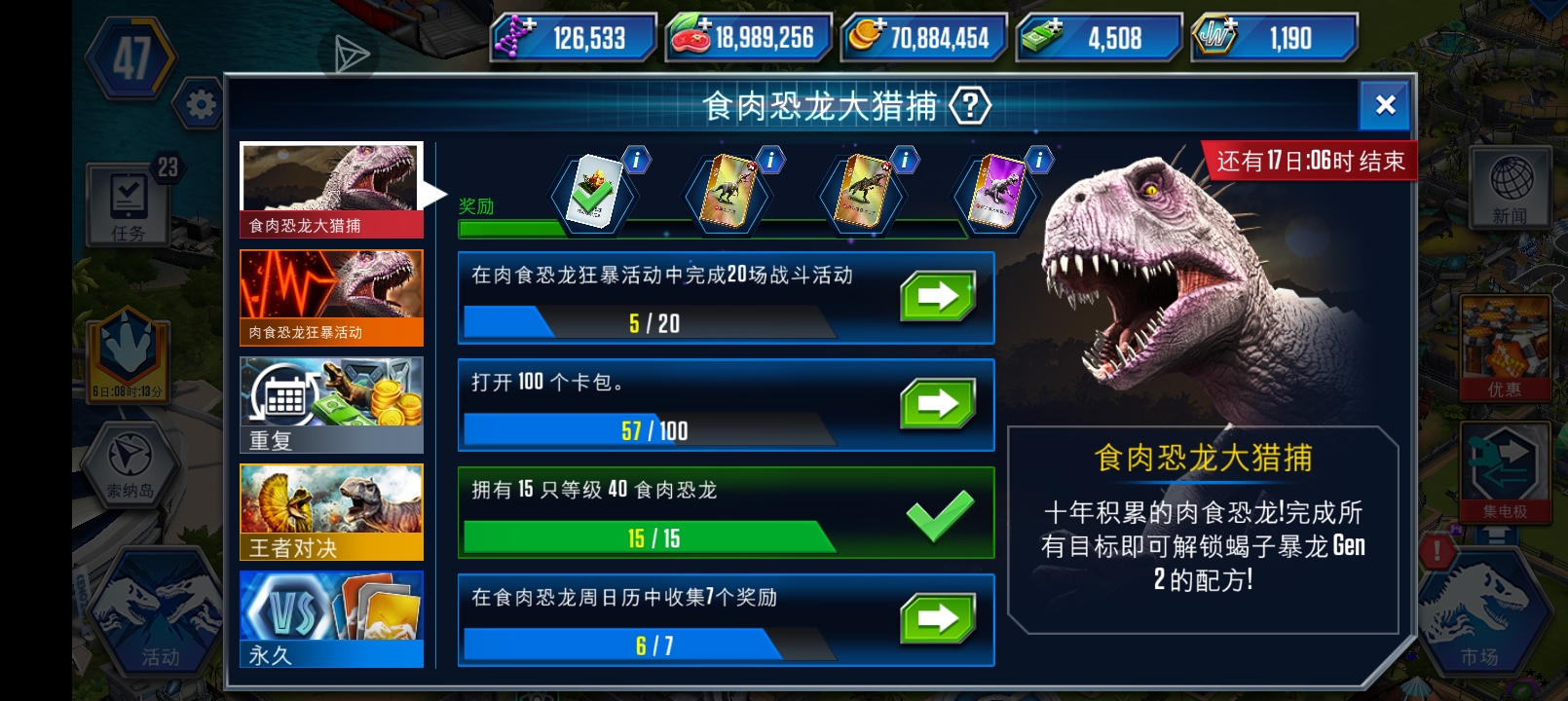 不是，这啥情况？明明完成了，咋又变了？_图2