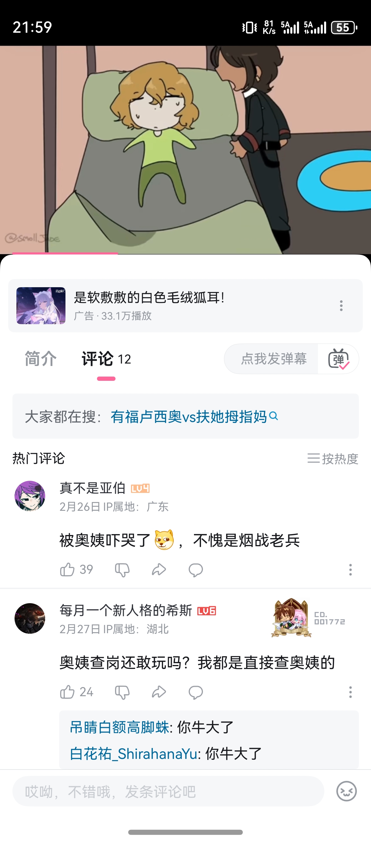 b站这么推，大家有什么头绪吗？_图1