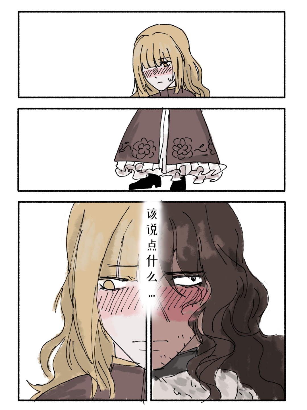 该说点什么…_图1