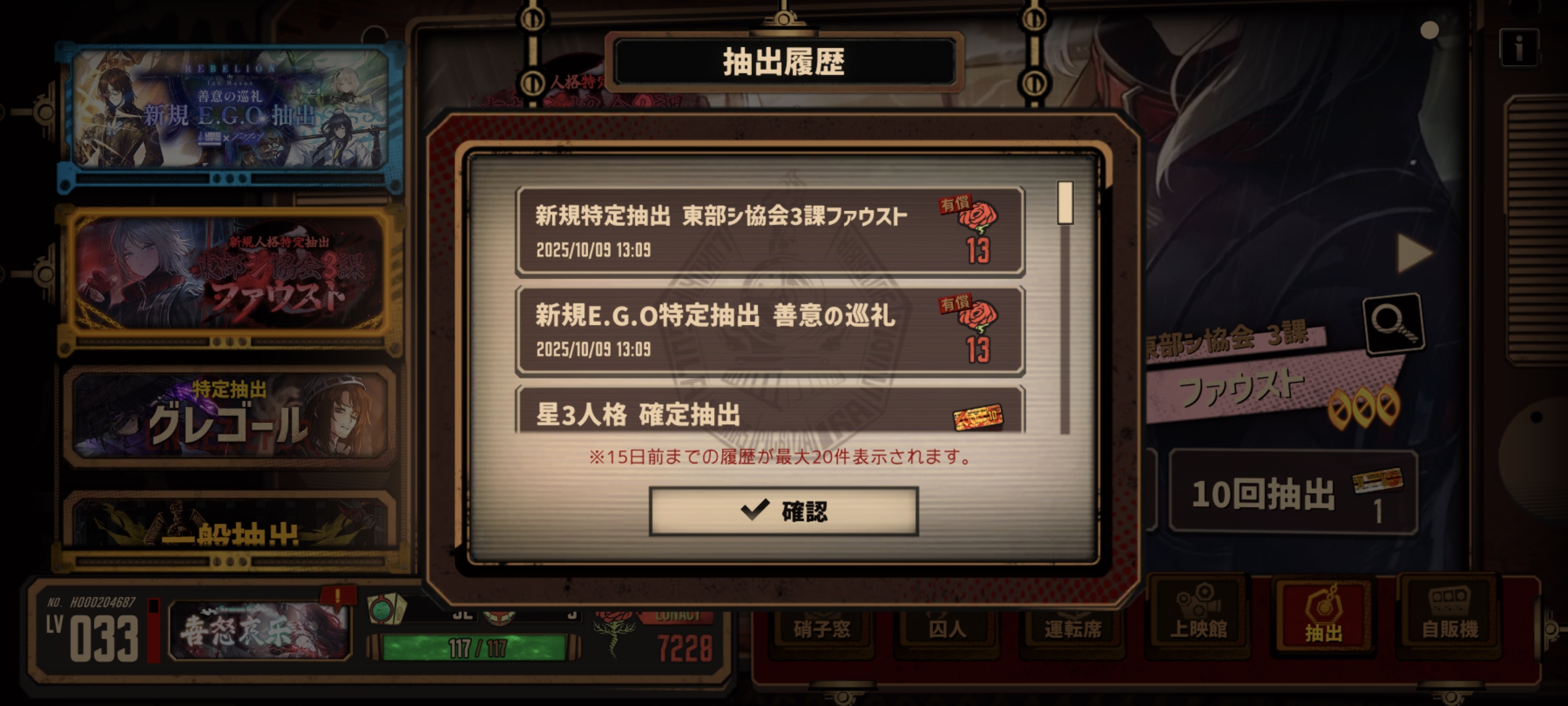 孩子们，我可以玩边狱巴士吗_图3