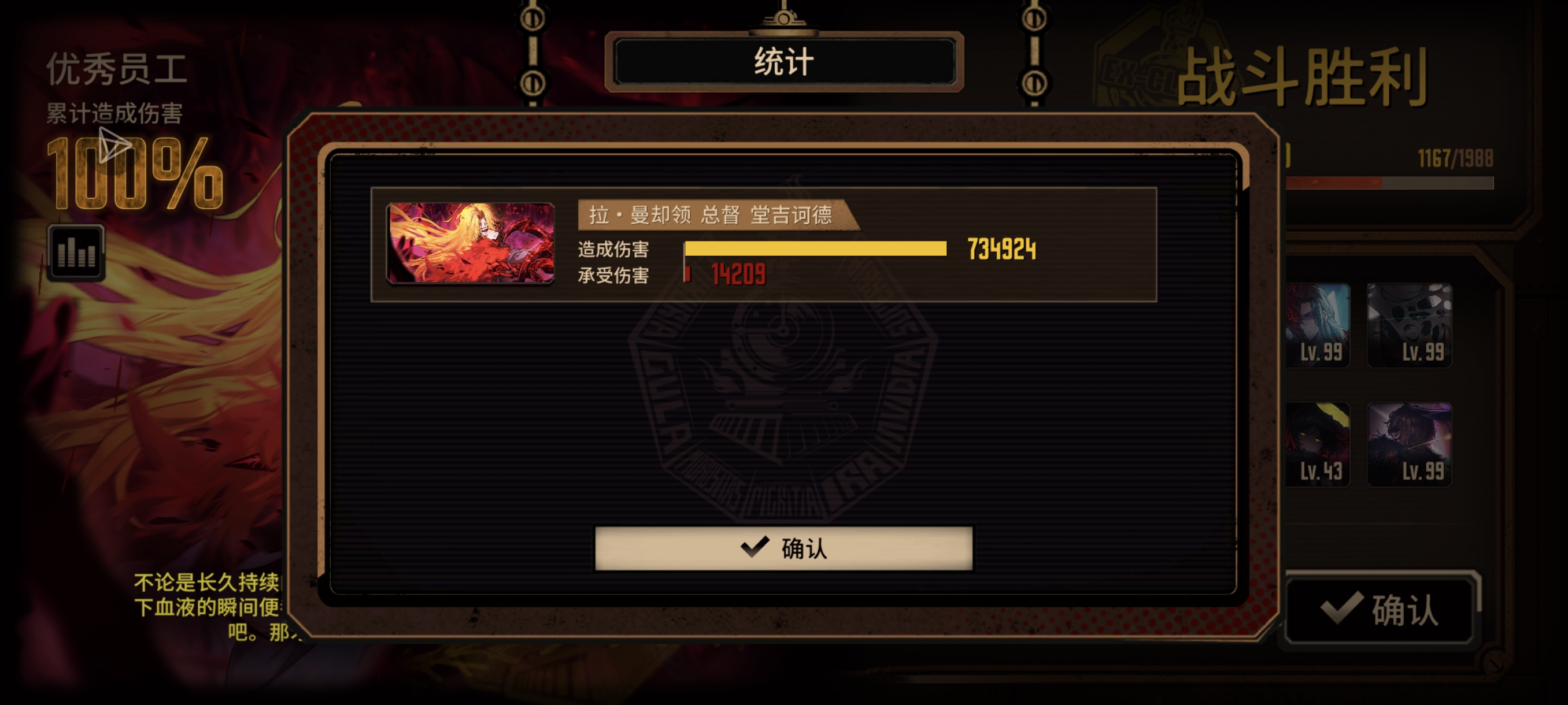 血魔不是区！血唐单通15牢 无隐藏_图2