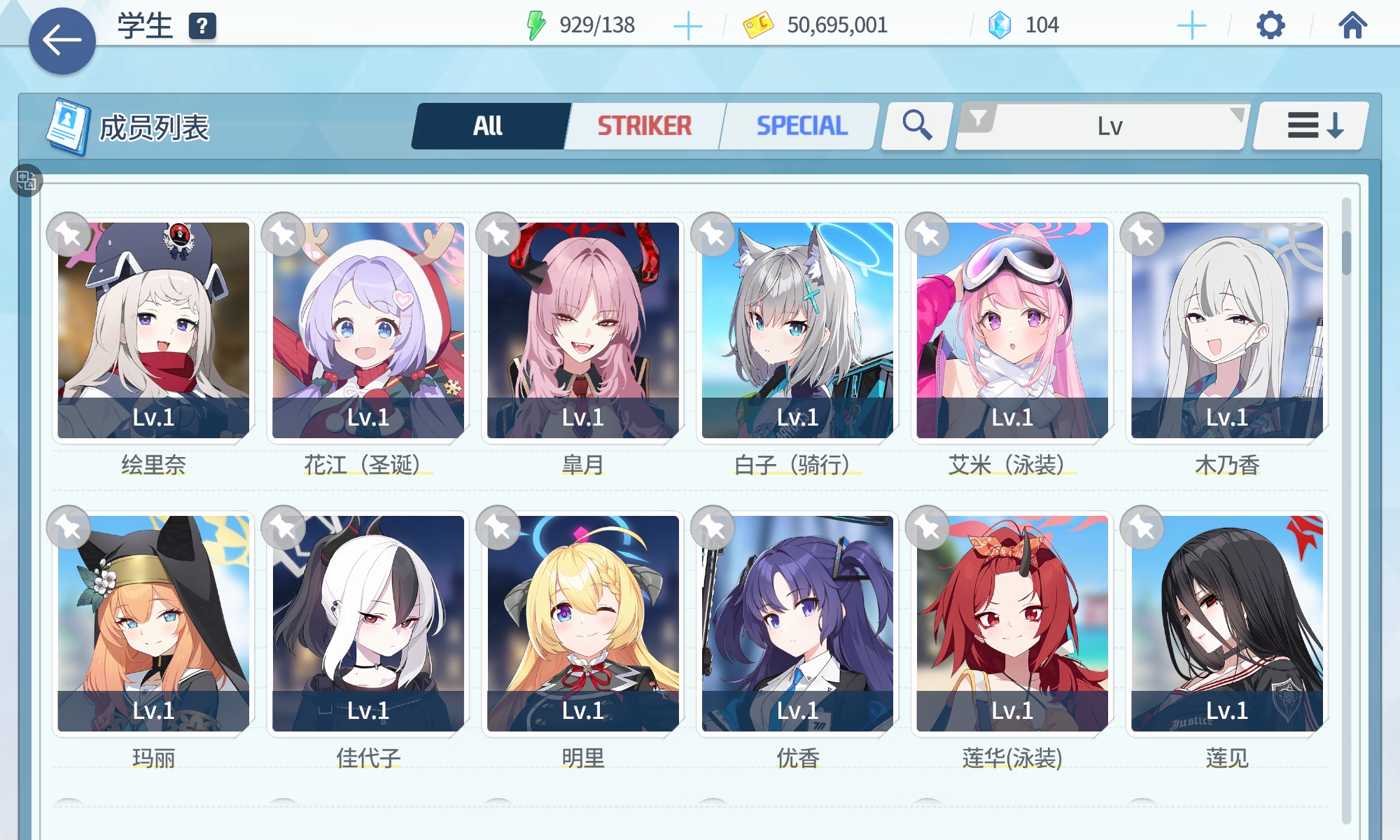 刚玩第四天的萌新来啦！(≧▽≦）有没有大佬帮我看看哪些学生可以养呀谢谢！_图3
