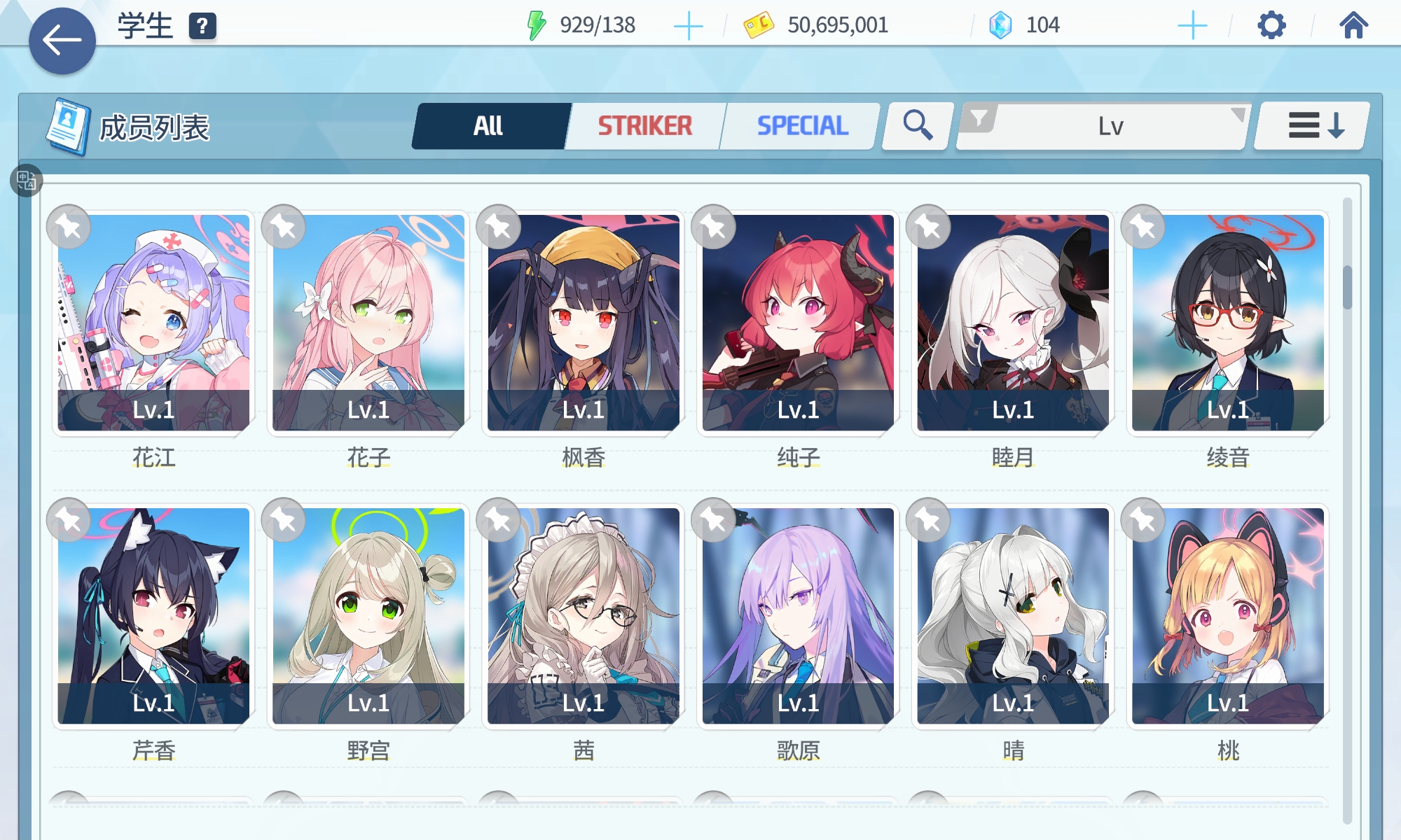 刚玩第四天的萌新来啦！(≧▽≦）有没有大佬帮我看看哪些学生可以养呀谢谢！_图3