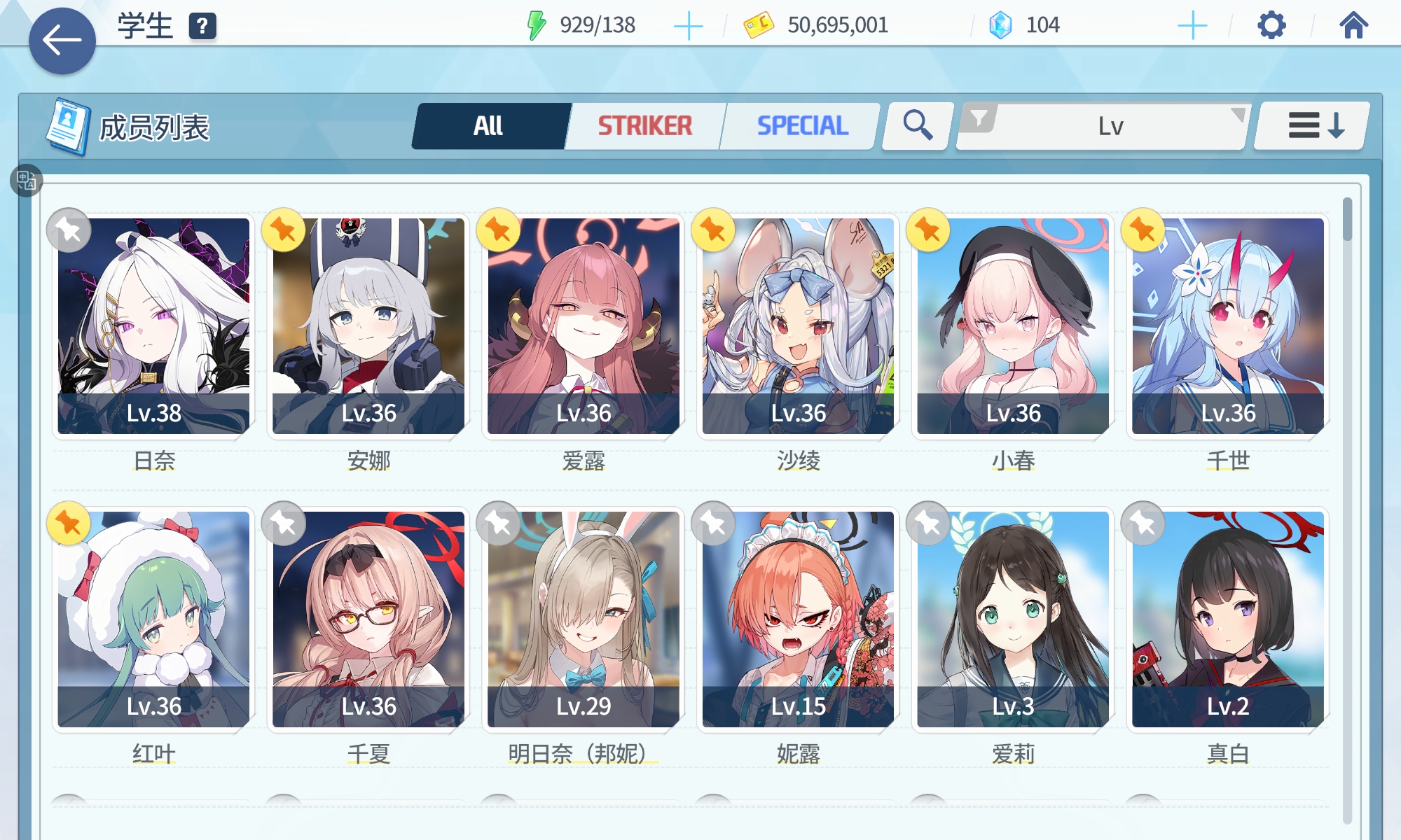 刚玩第四天的萌新来啦！(≧▽≦）有没有大佬帮我看看哪些学生可以养呀谢谢！_图3