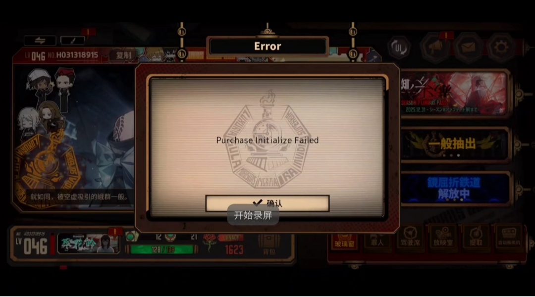 出现这个应该没事吧？在线等挺急的 _图1