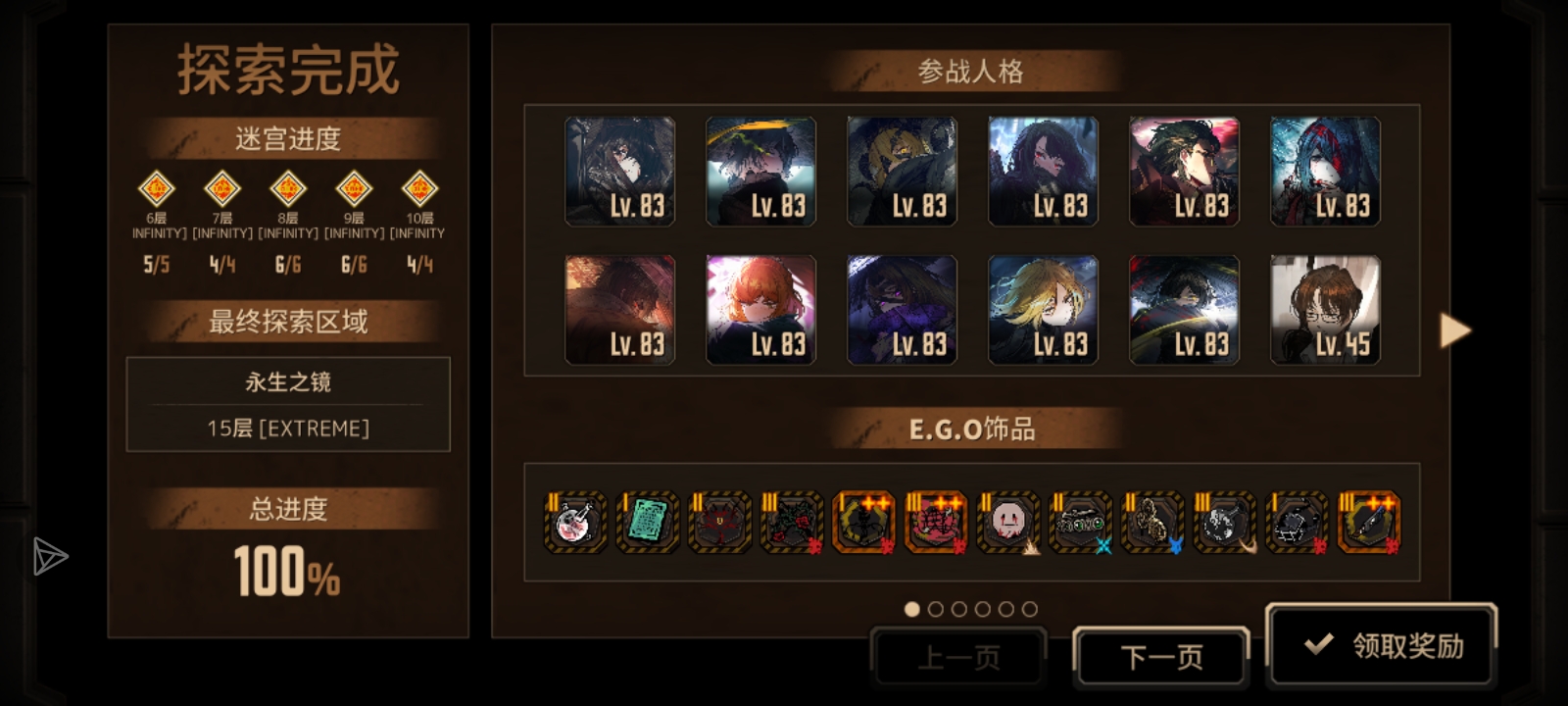 莲辛无ego单通15牢_图3